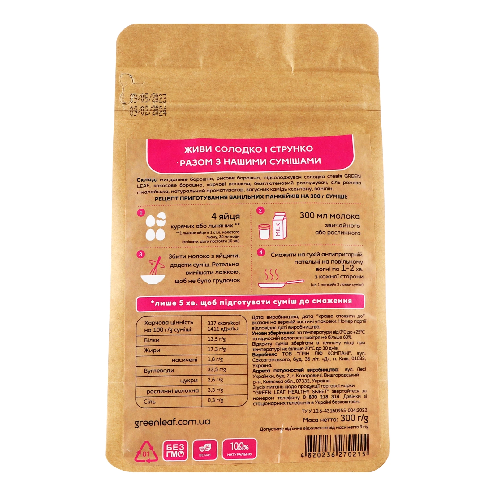 Суміш для випічки Green Leaf Ванільні панкейки 300г Фото №:2
