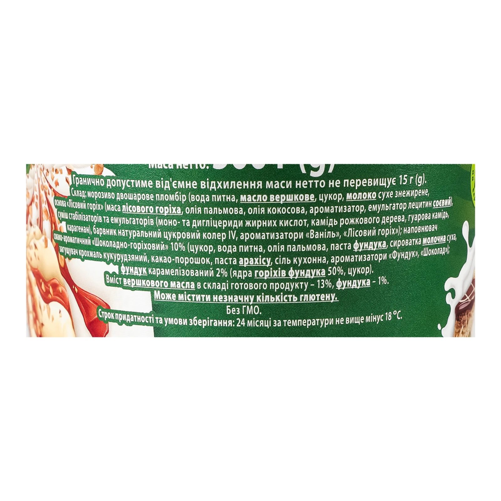 Морозиво Хрещатик Київський пломбір зі смаком торту з фундуком та вершковим маслом 15% 500г Фото №:3