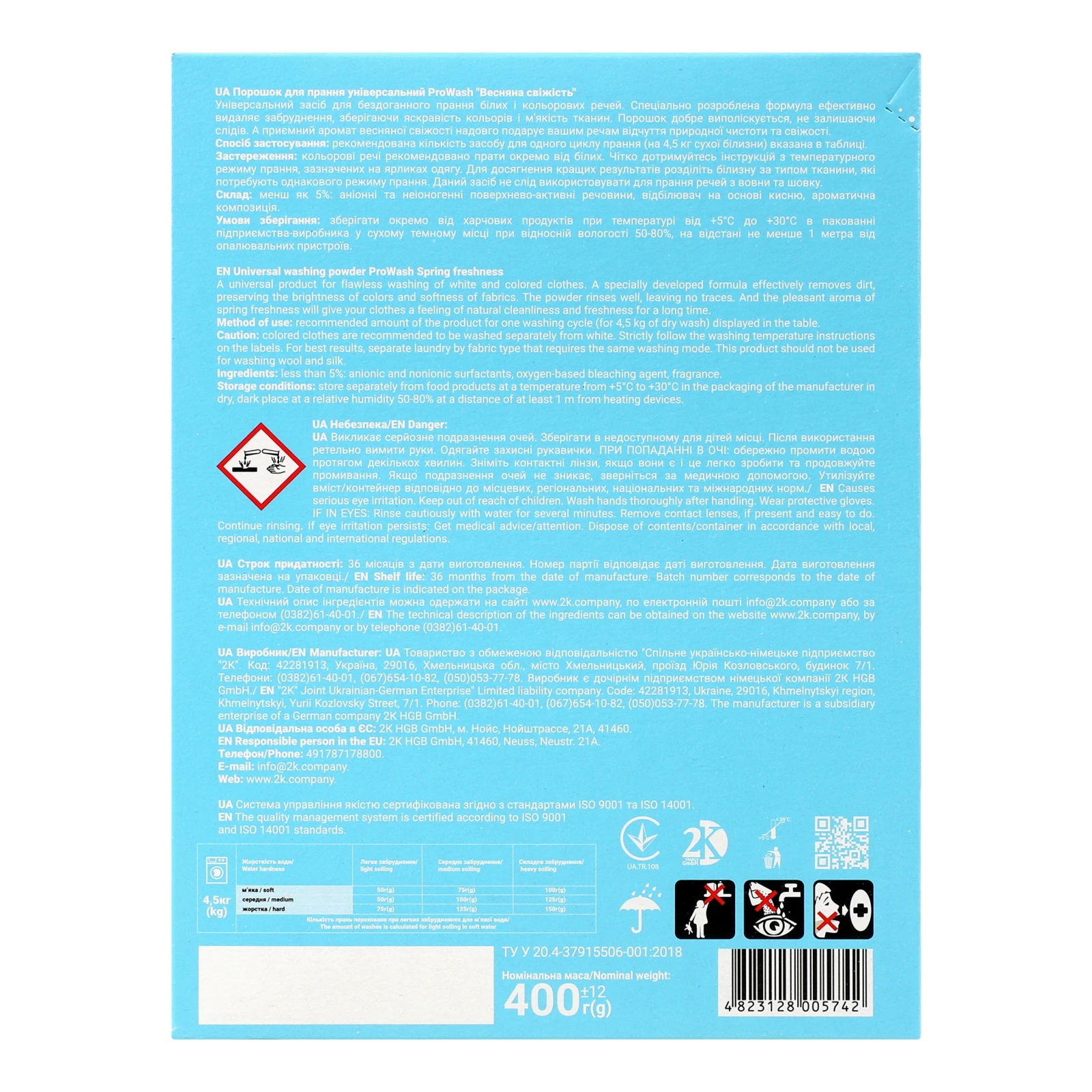 Порошок для прання ProWash Весняна свіжість універсальний Фото №:2