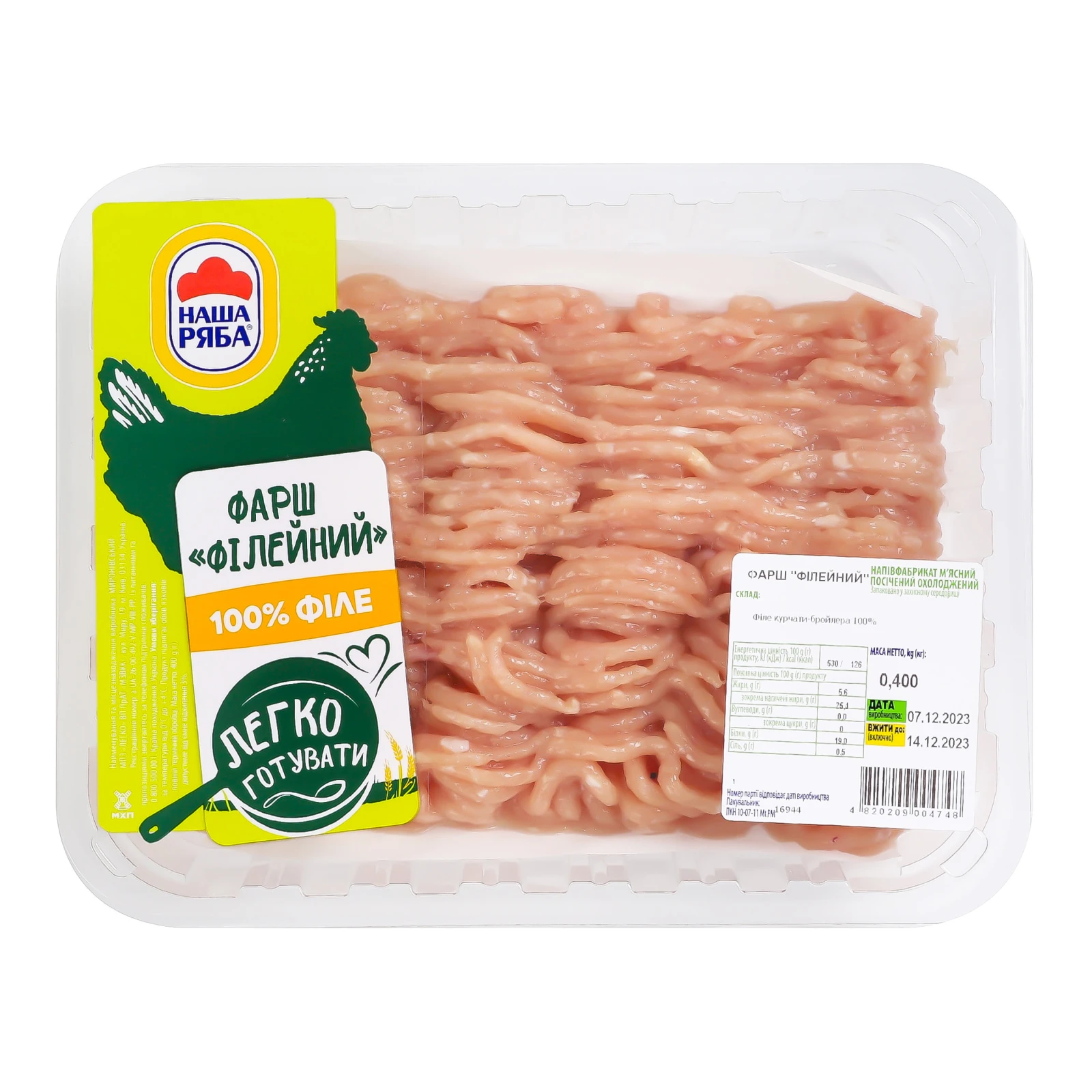 Фарш Наша ряба Філейний курячий охолоджений 0.4кг Фото №:1