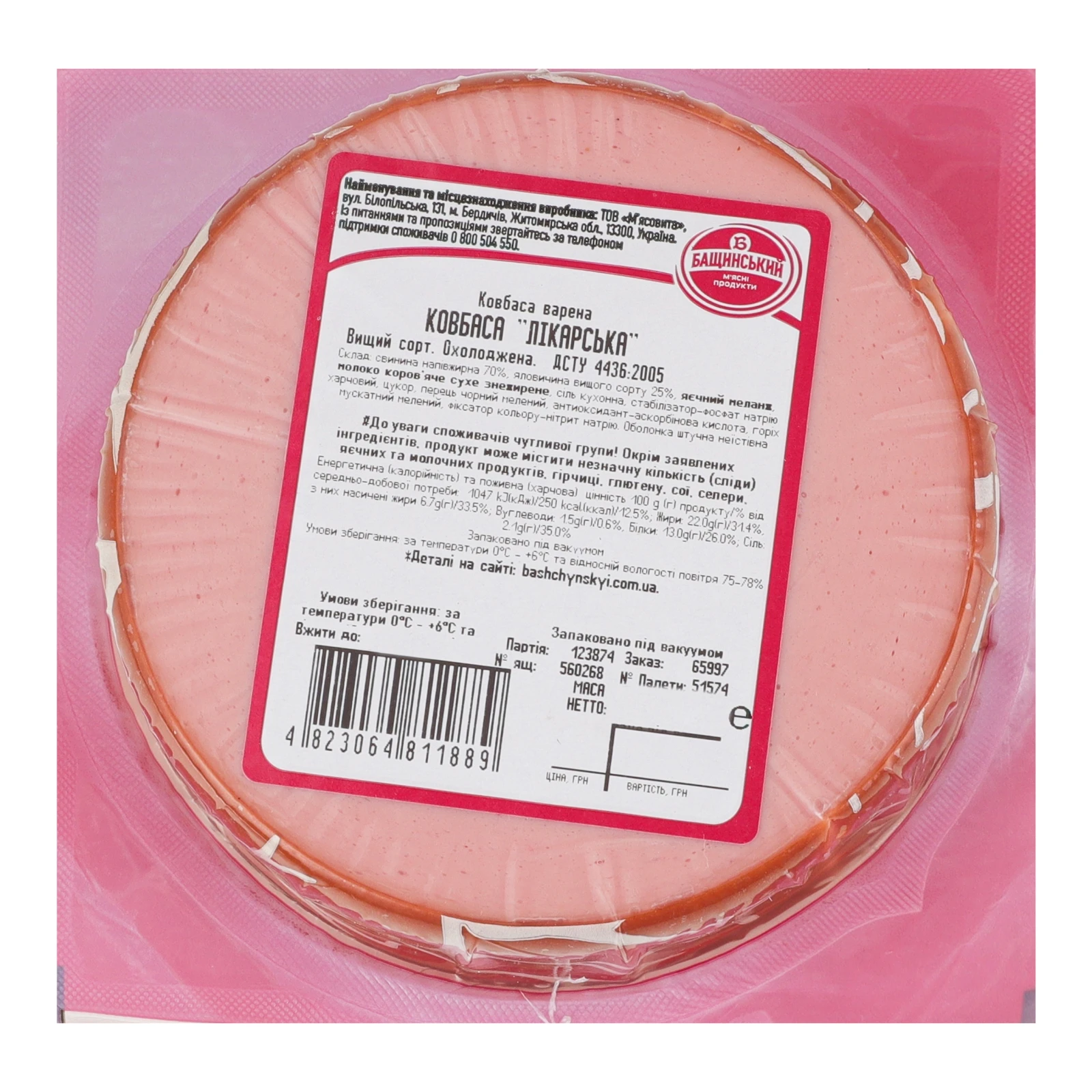 Ковбаса Бащинський Лікарська варена вищий сорт 400г Фото №:2