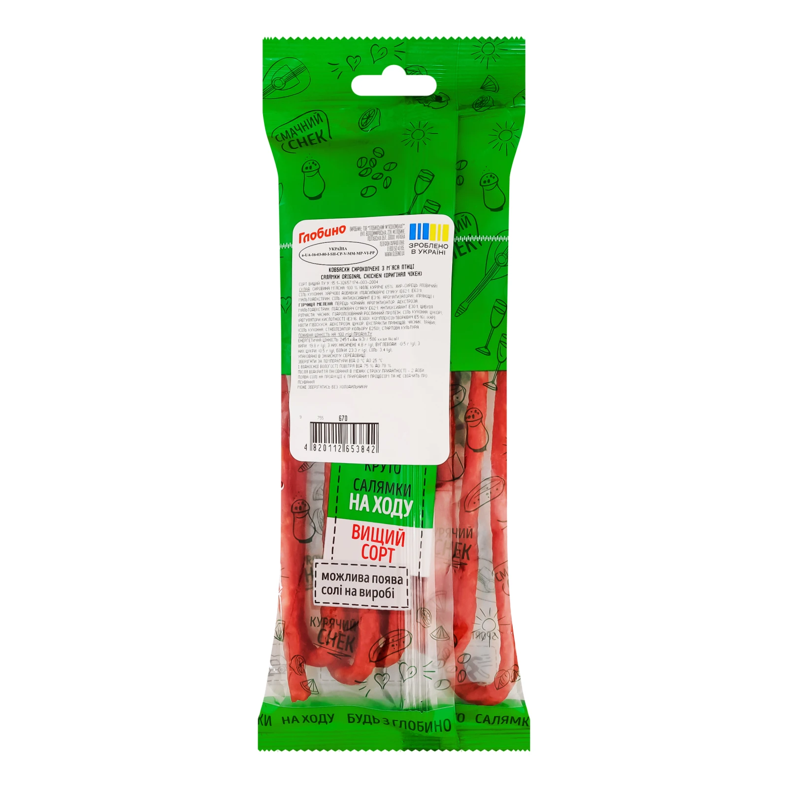 Ковбаски Глобино Салямки Original chicken з м'яса птиці сирокопчені вищий сорт 70г Фото №:2