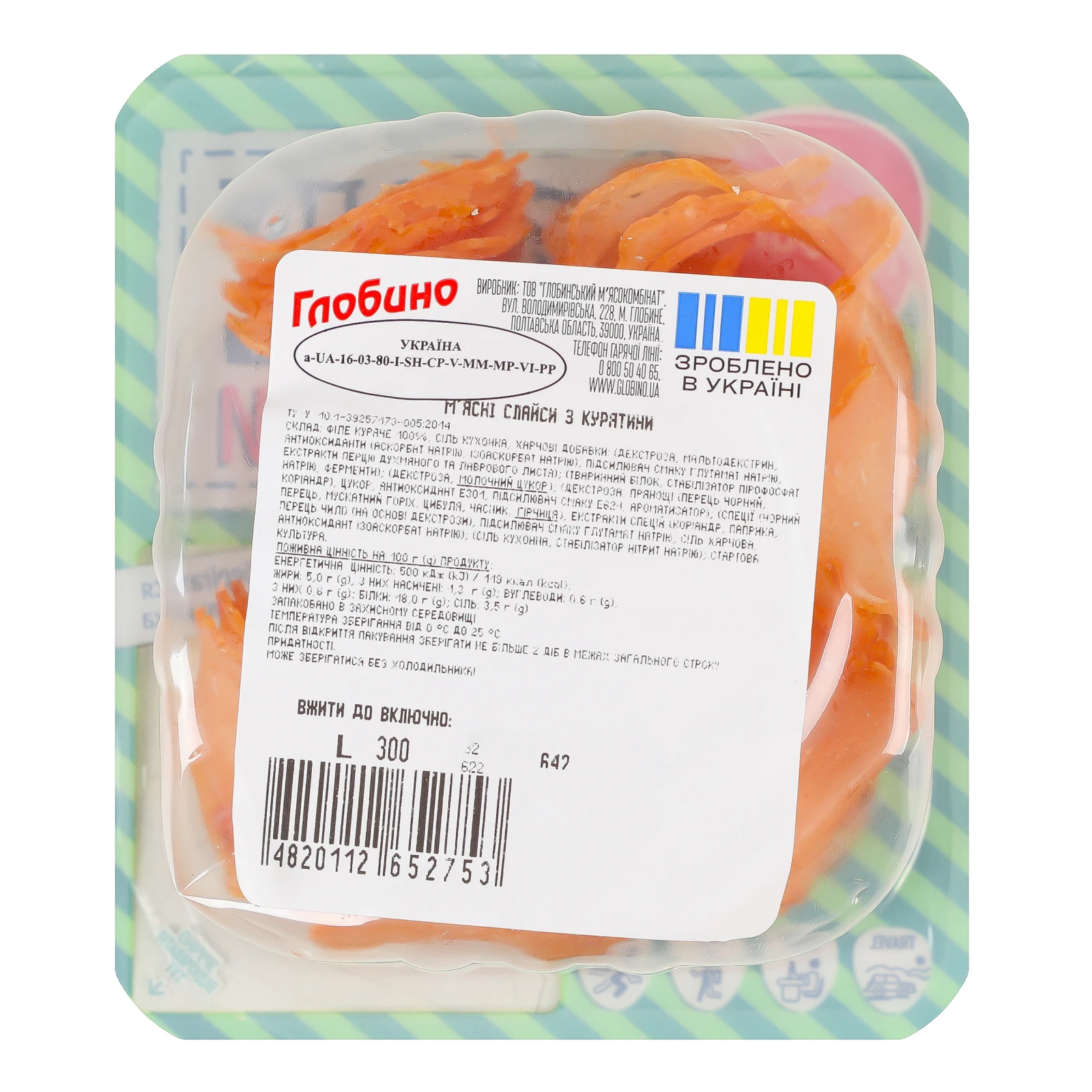 Слайси м'ясні Глобино На ходу з курятини 50г Фото №:2