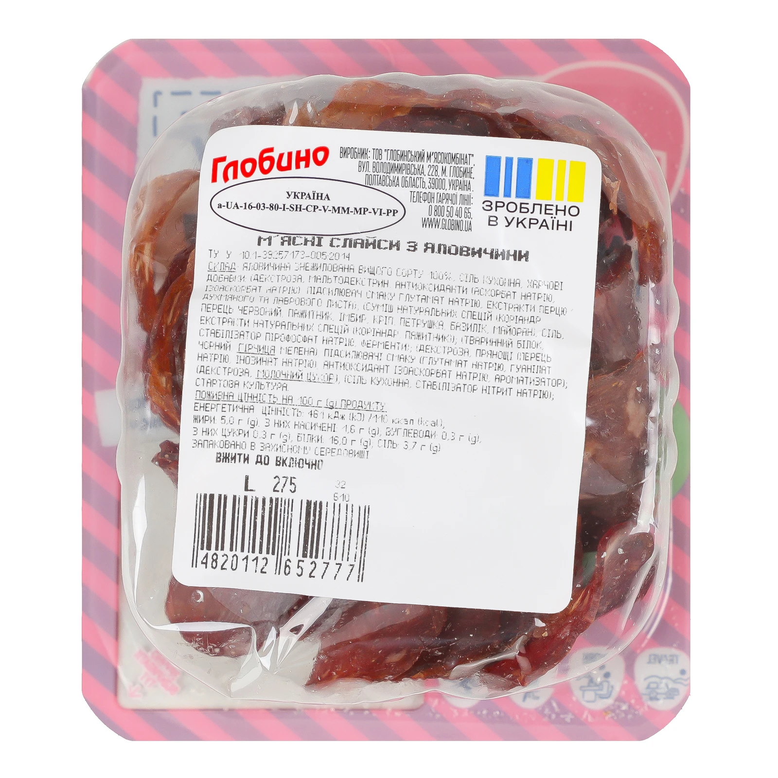 Слайси м'ясні Глобино На ходу з яловичини 50г Фото №:2