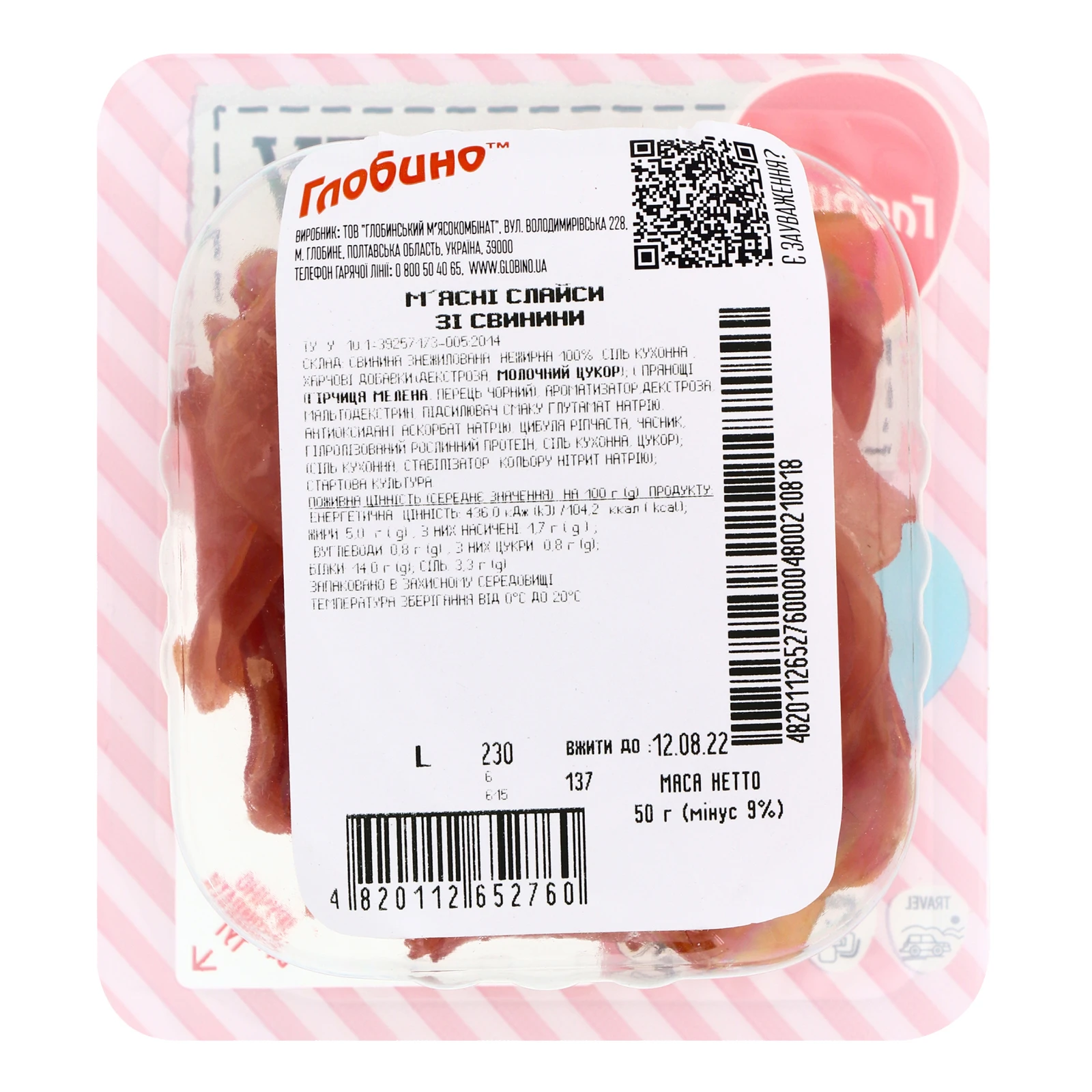 Слайси м'ясні Глобино На ходу зі свинини 50г Фото №:2