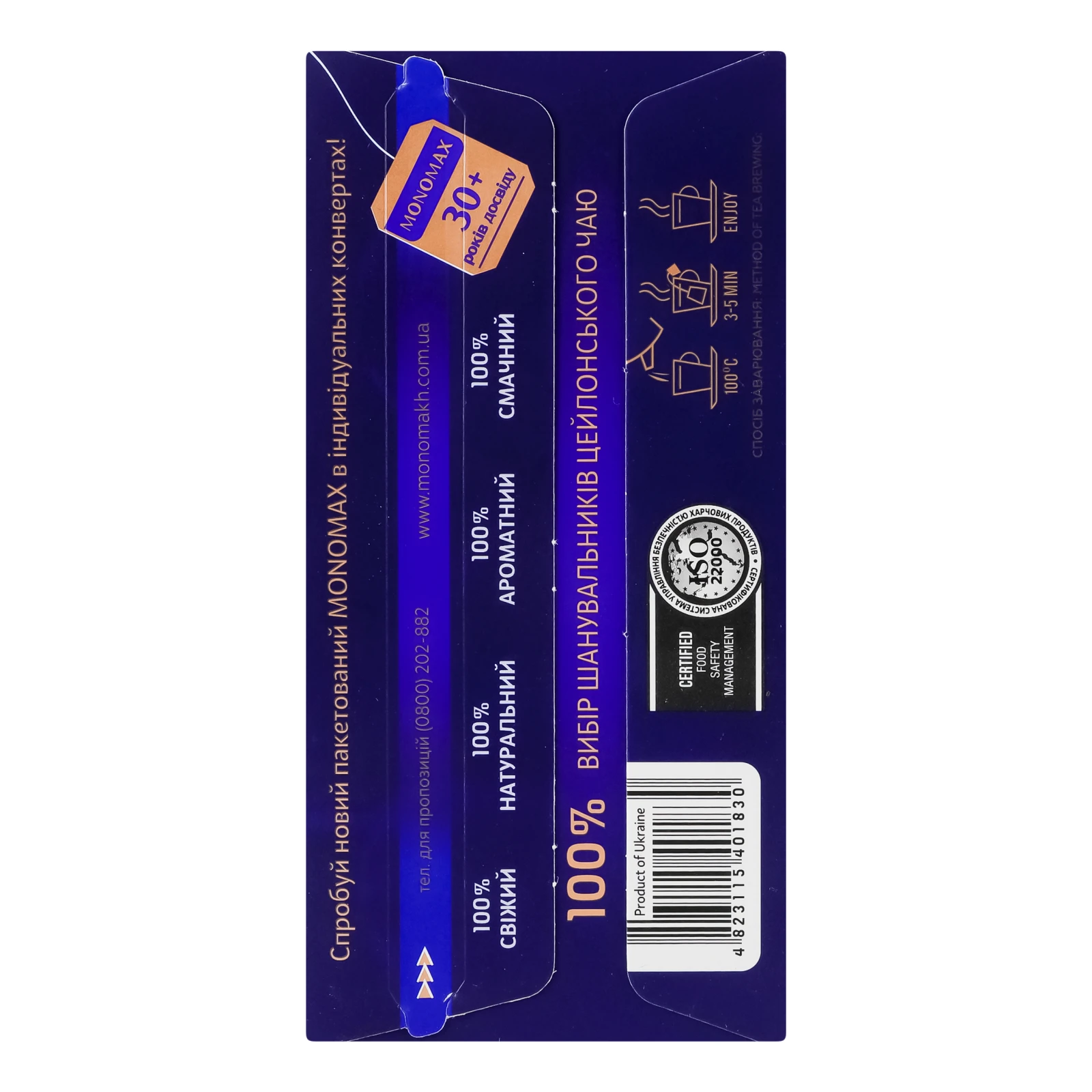 Чай Monomax Original 100% Цейлон чорний байховий дрібний 25х2г Фото №:2