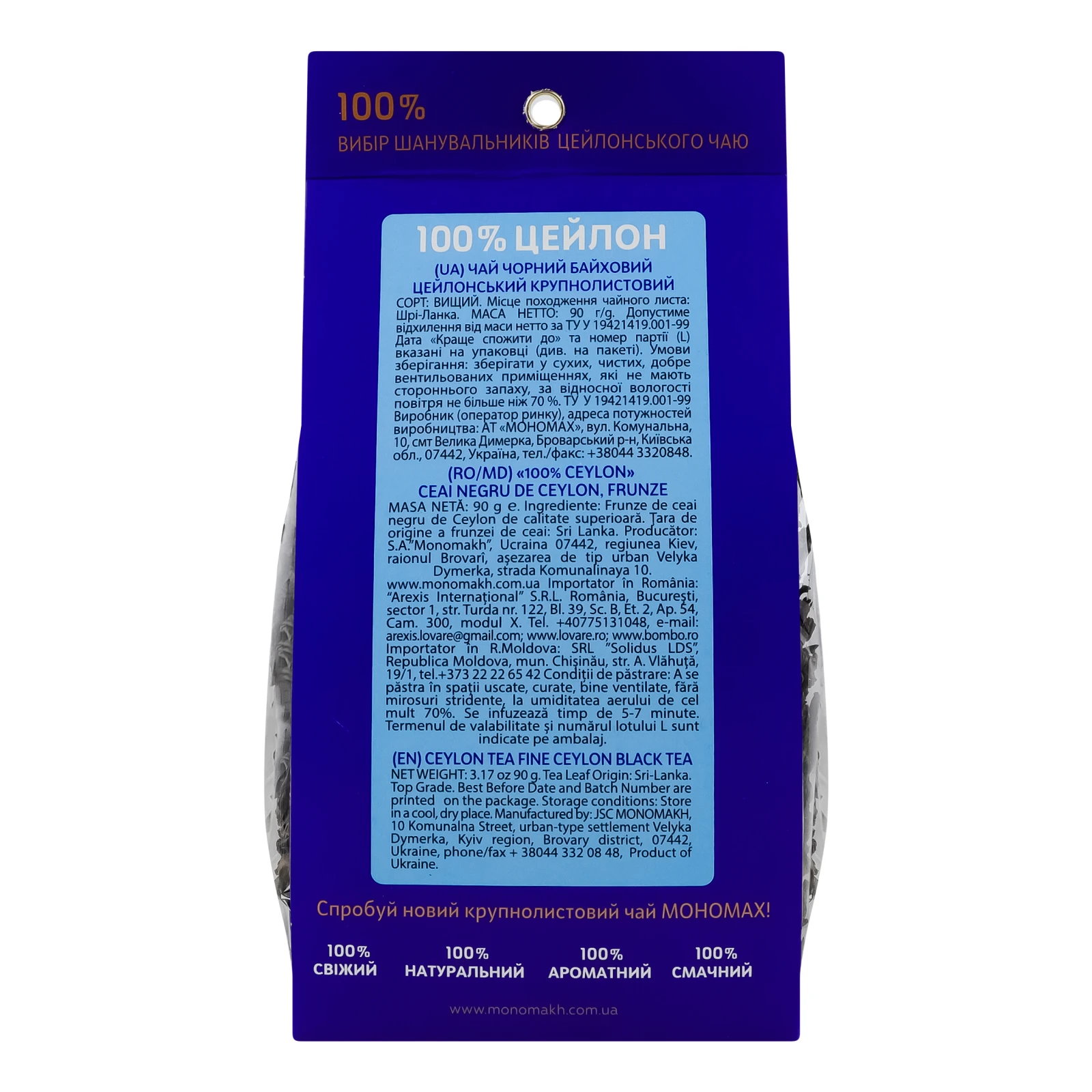 Чай Monomax Original 100% Цейлон чорний байховий крупнолистовий 90г Фото №:2