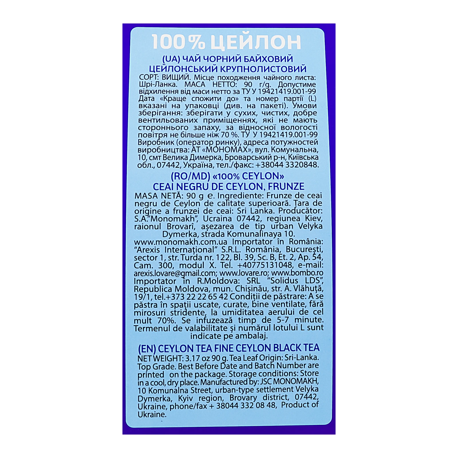 Чай Monomax Original 100% Цейлон чорний байховий крупнолистовий 90г Фото №:3