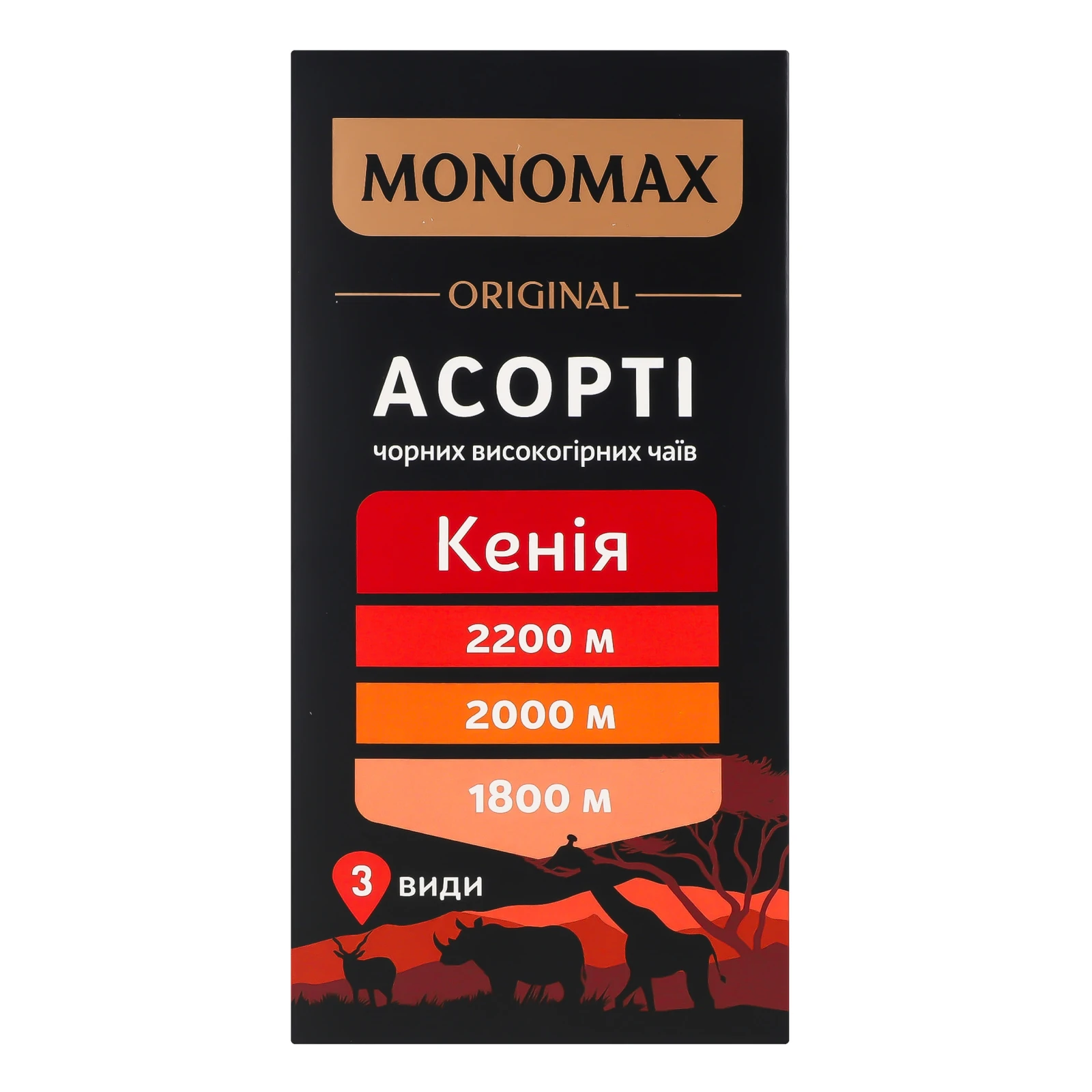 Чай Monomax Original Асорті Кенія чорний високогірний 21*2г/уп Фото №:1