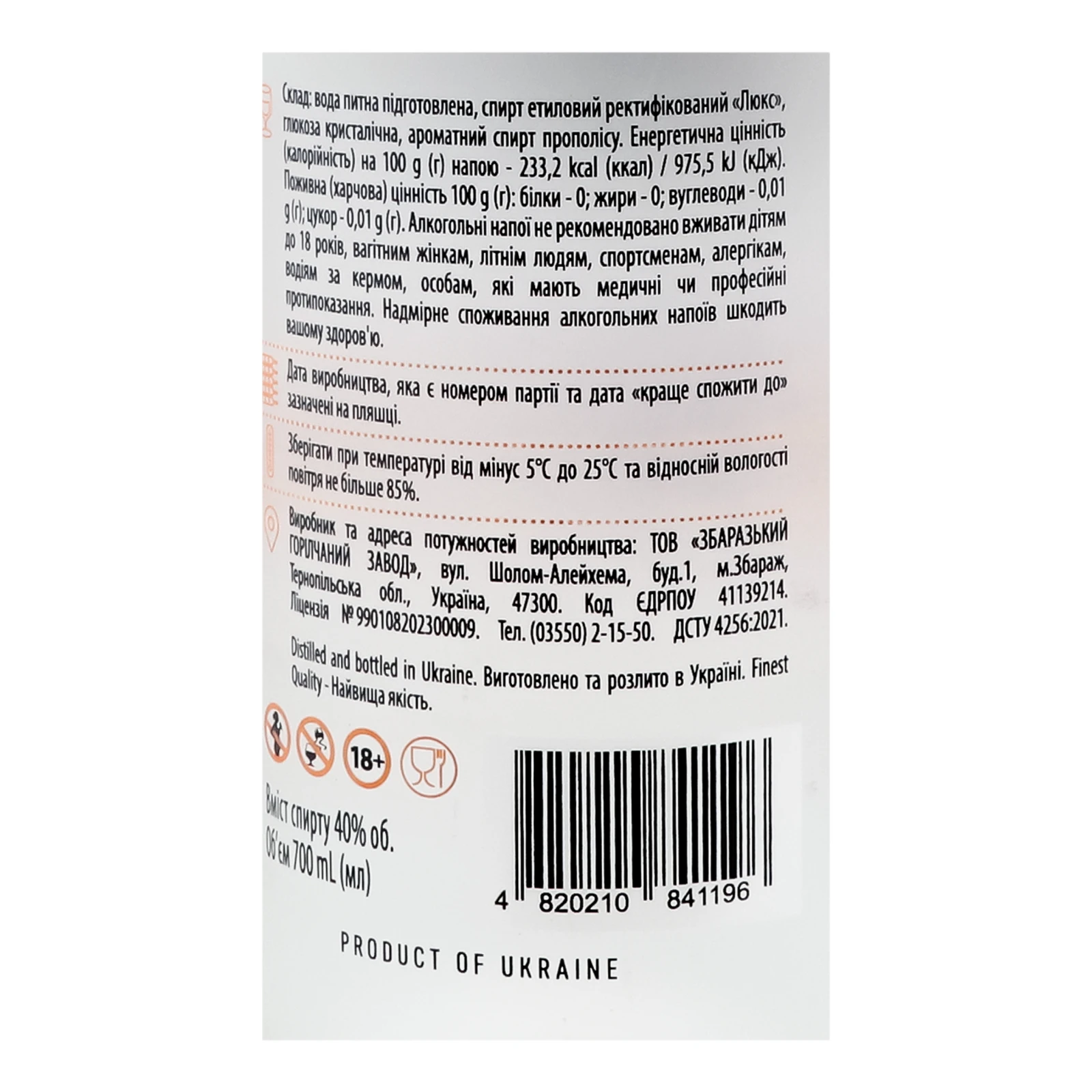 Горілка Львів Княжий Преміальна oсоблива 40% 0.7л Фото №:3