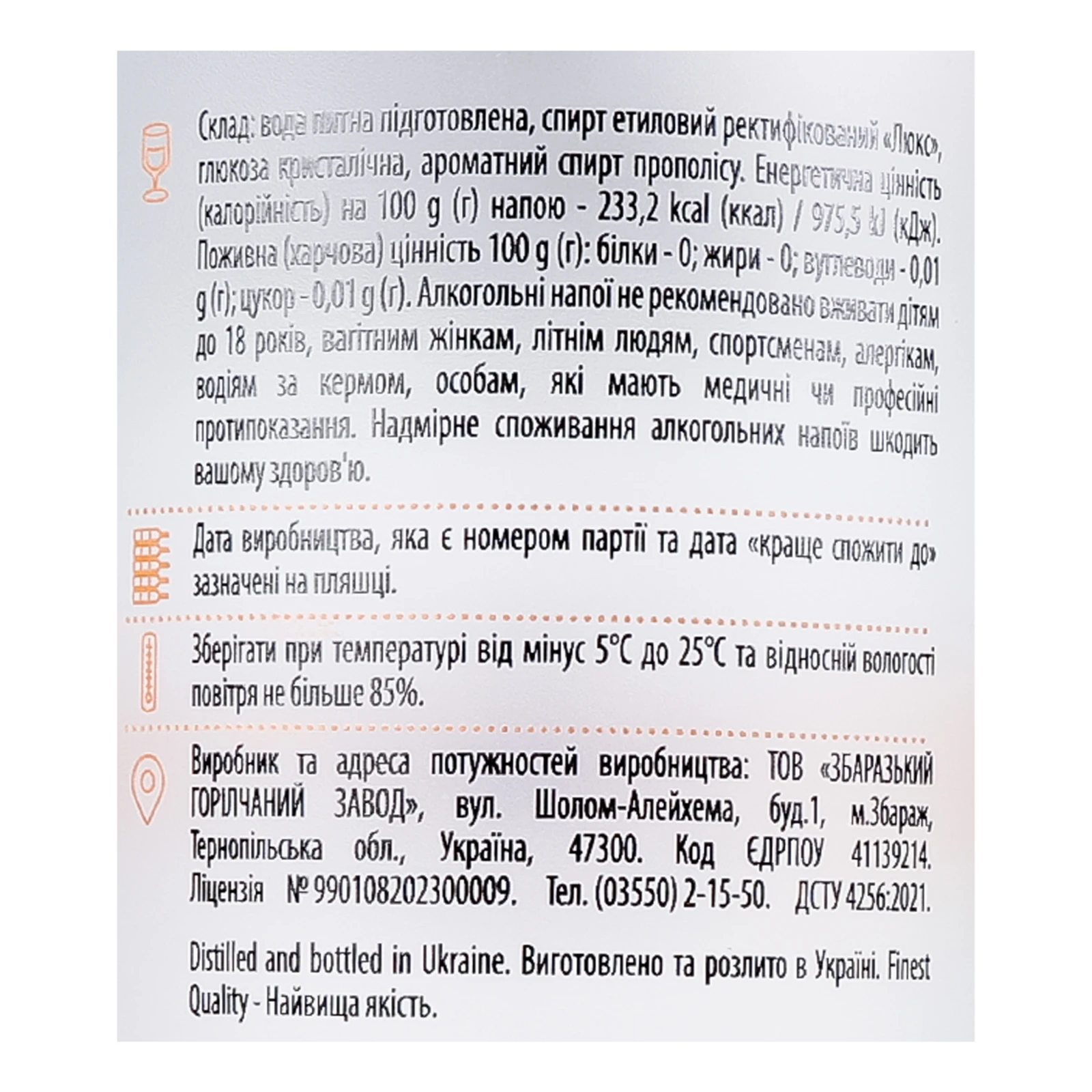 Горілка Львів Княжий Преміальна oсоблива 40% 0.7л Фото №:3