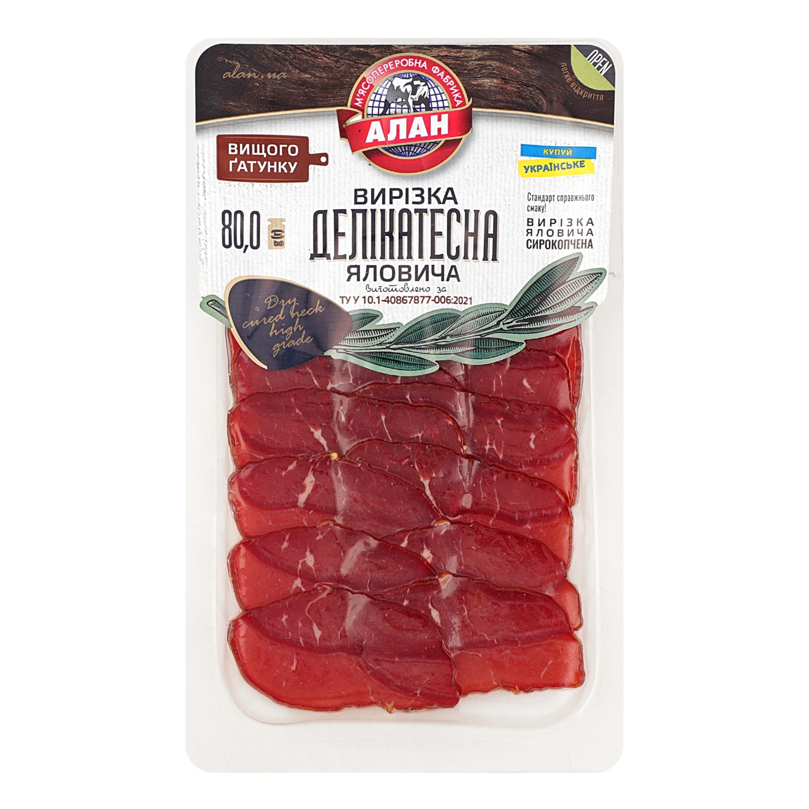 Вирізка яловича Алан Делікатесна сирокопчена вищий ґатунок нарізка 80г Фото №:1