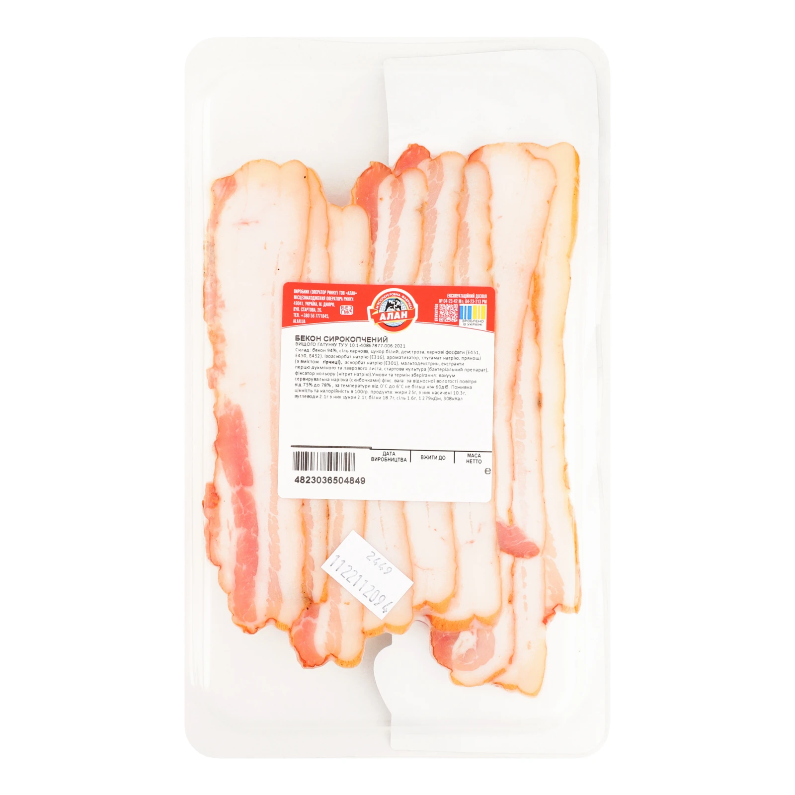 Бекон Алан сирокопчений вищий ґатунок нарізка 100г Фото №:2