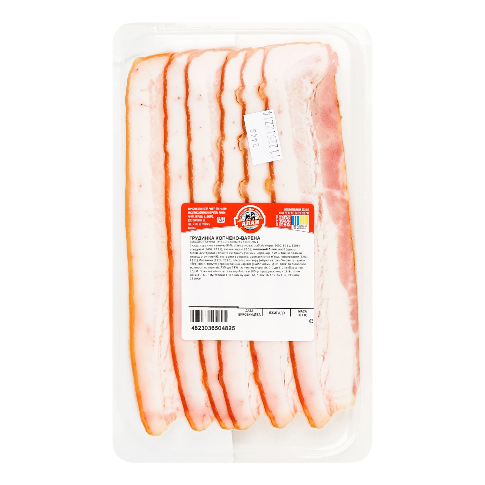 Грудинка Алан копчено-варена вищий ґатунок нарізка 100г Фото №:2