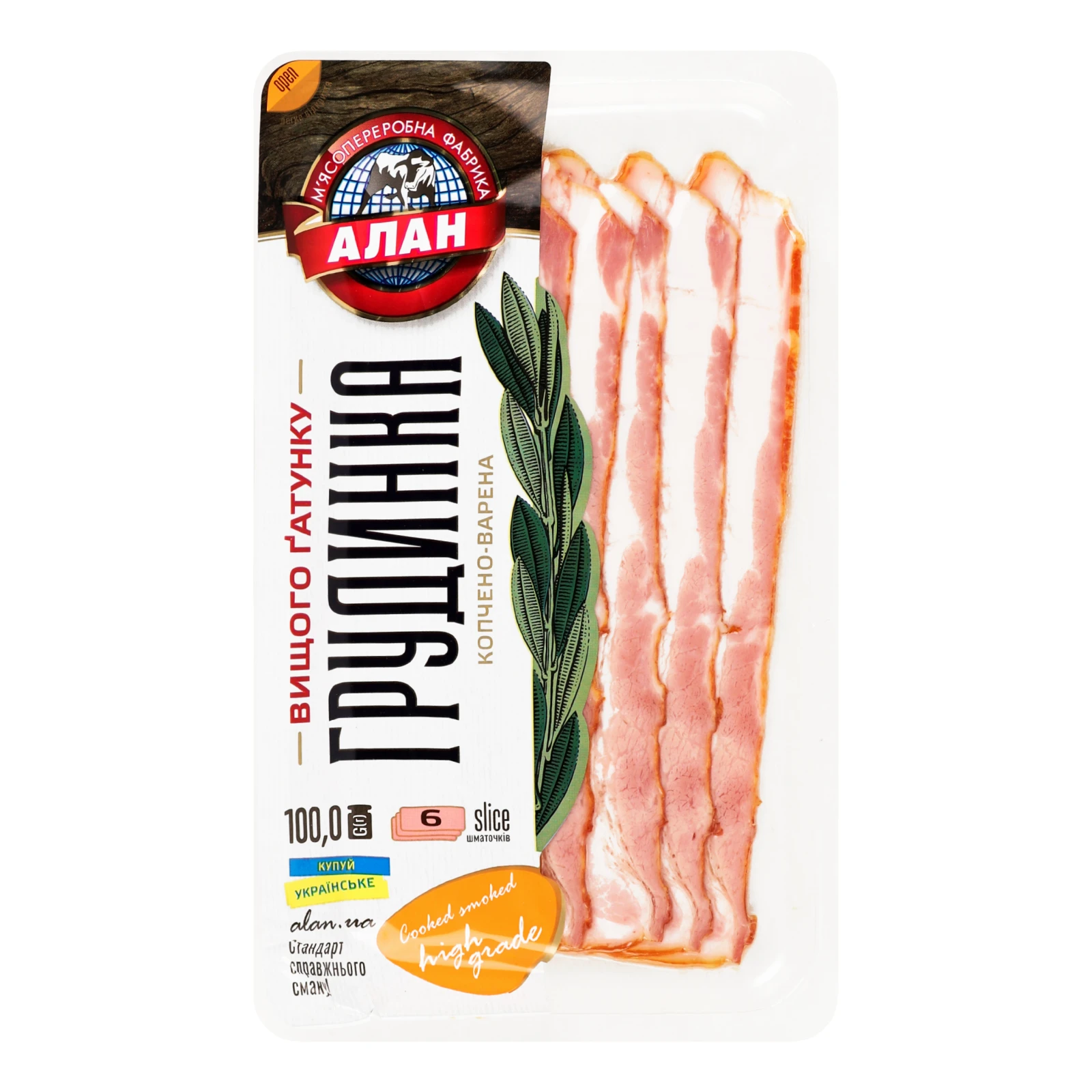 Грудинка Алан копчено-варена вищий ґатунок нарізка 100г Фото №:1