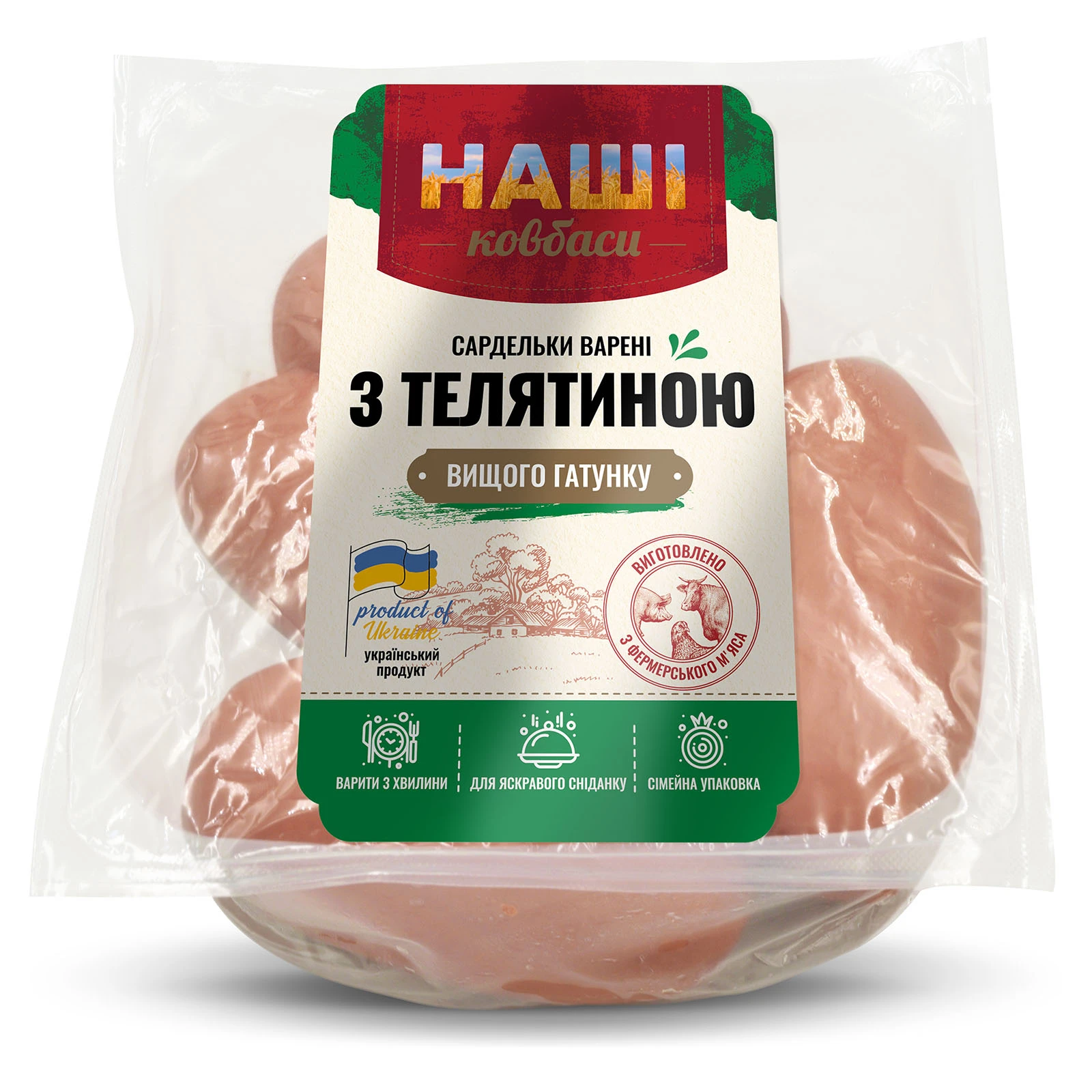 Сардельки Наші ковбаси з телятиною варені вищий ґатунок Фото №:2