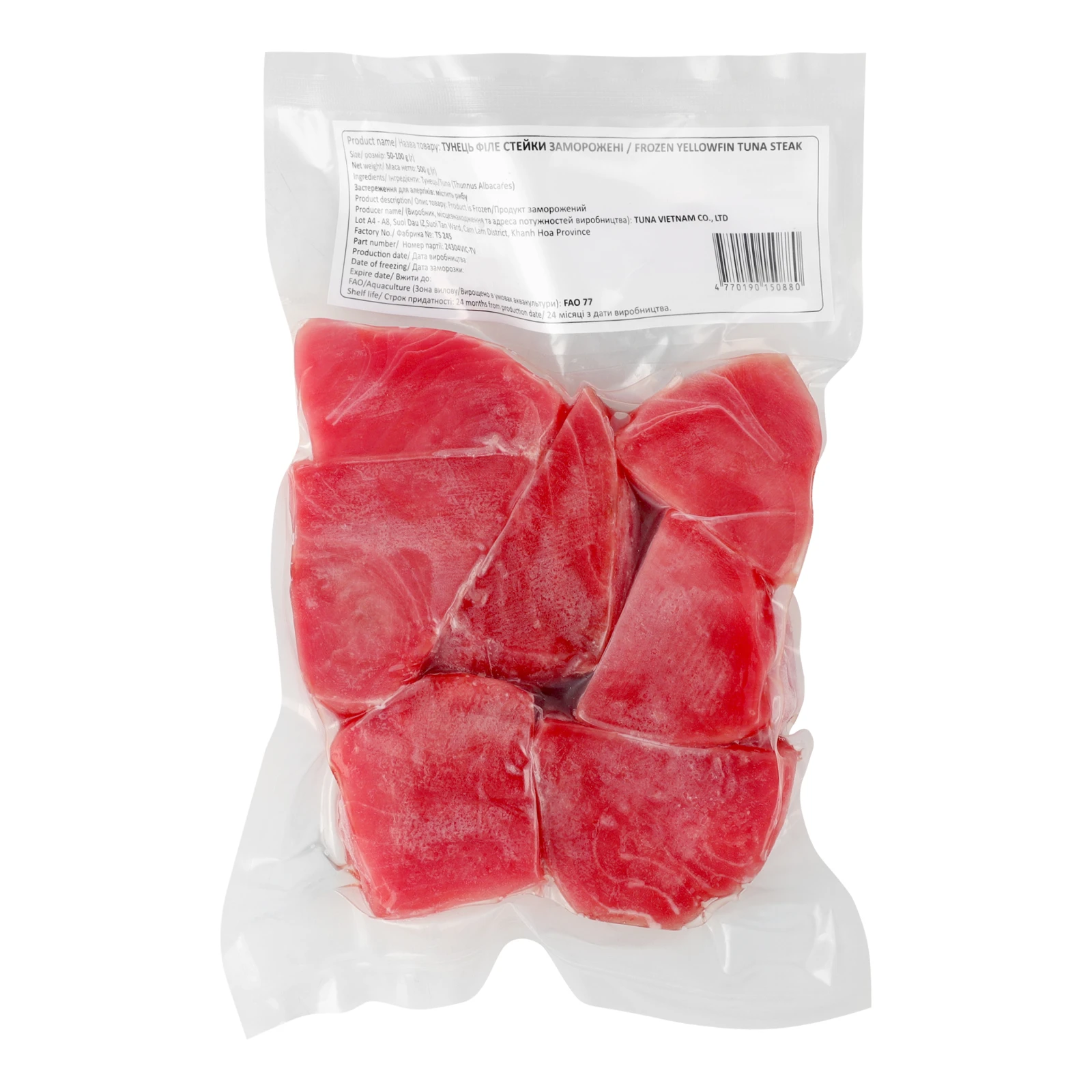 Тунець філе-стейки заморожені 500г Фото №:1
