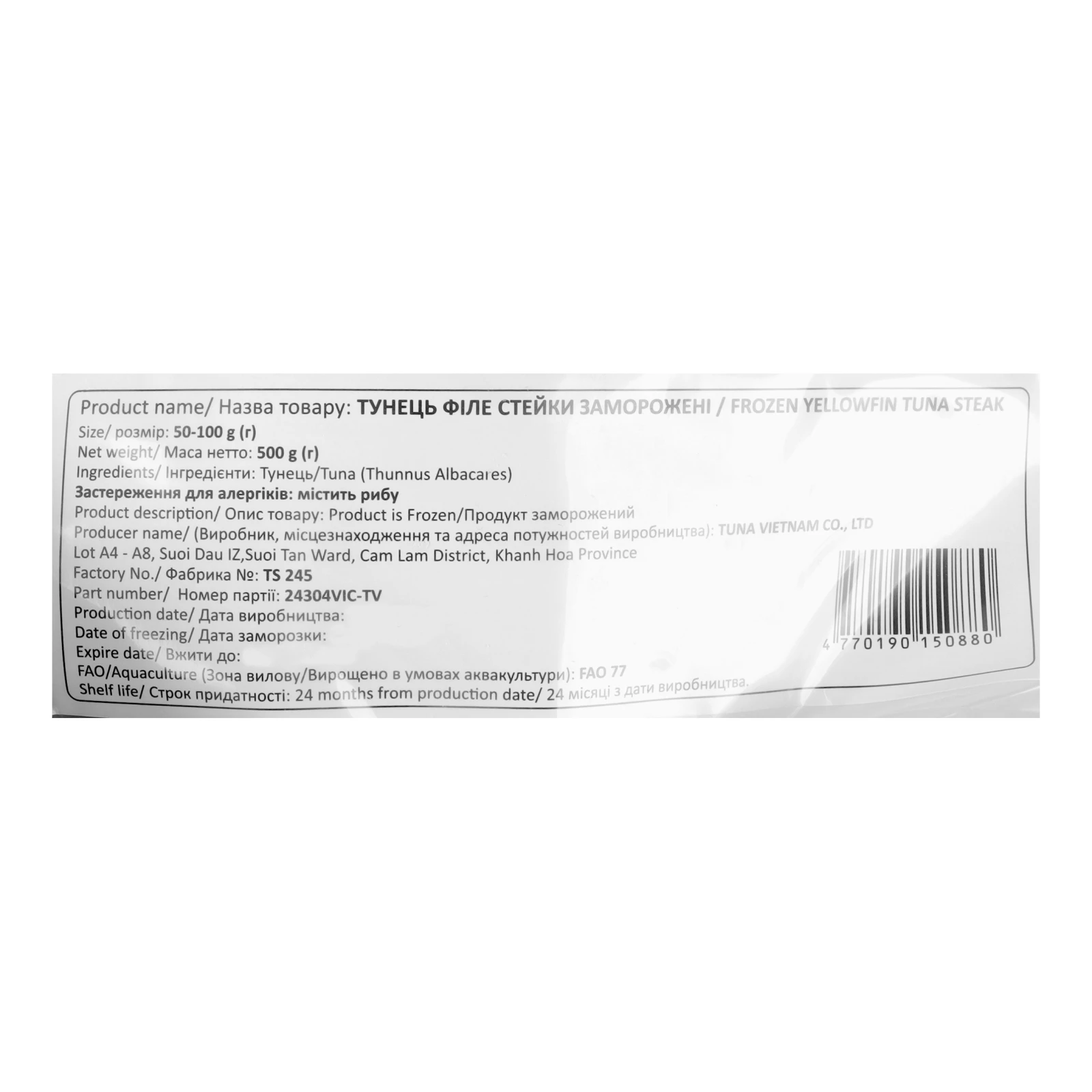 Тунець філе-стейки заморожені 500г Фото №:3