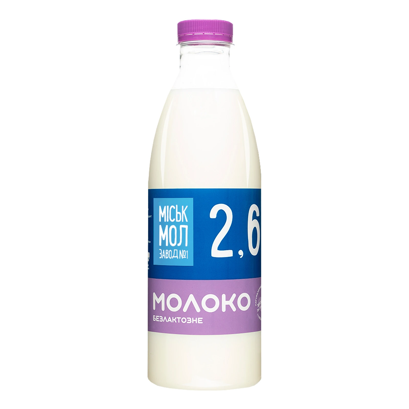 Молоко Міськмолзавод №1 безлактозне 2.6% 850г