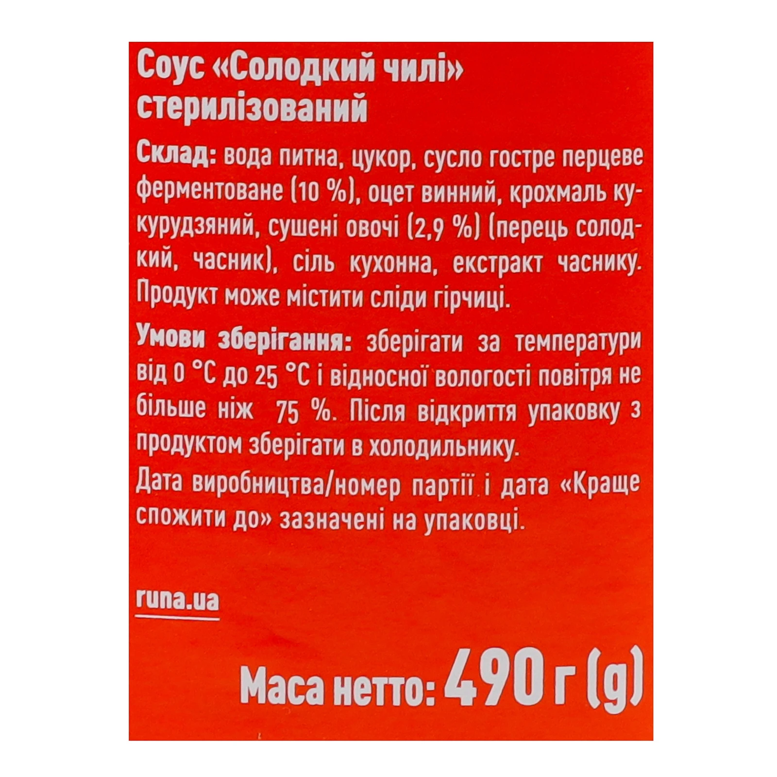 Соус Руна Солодкий чилі стерилізований 490г Фото №:3