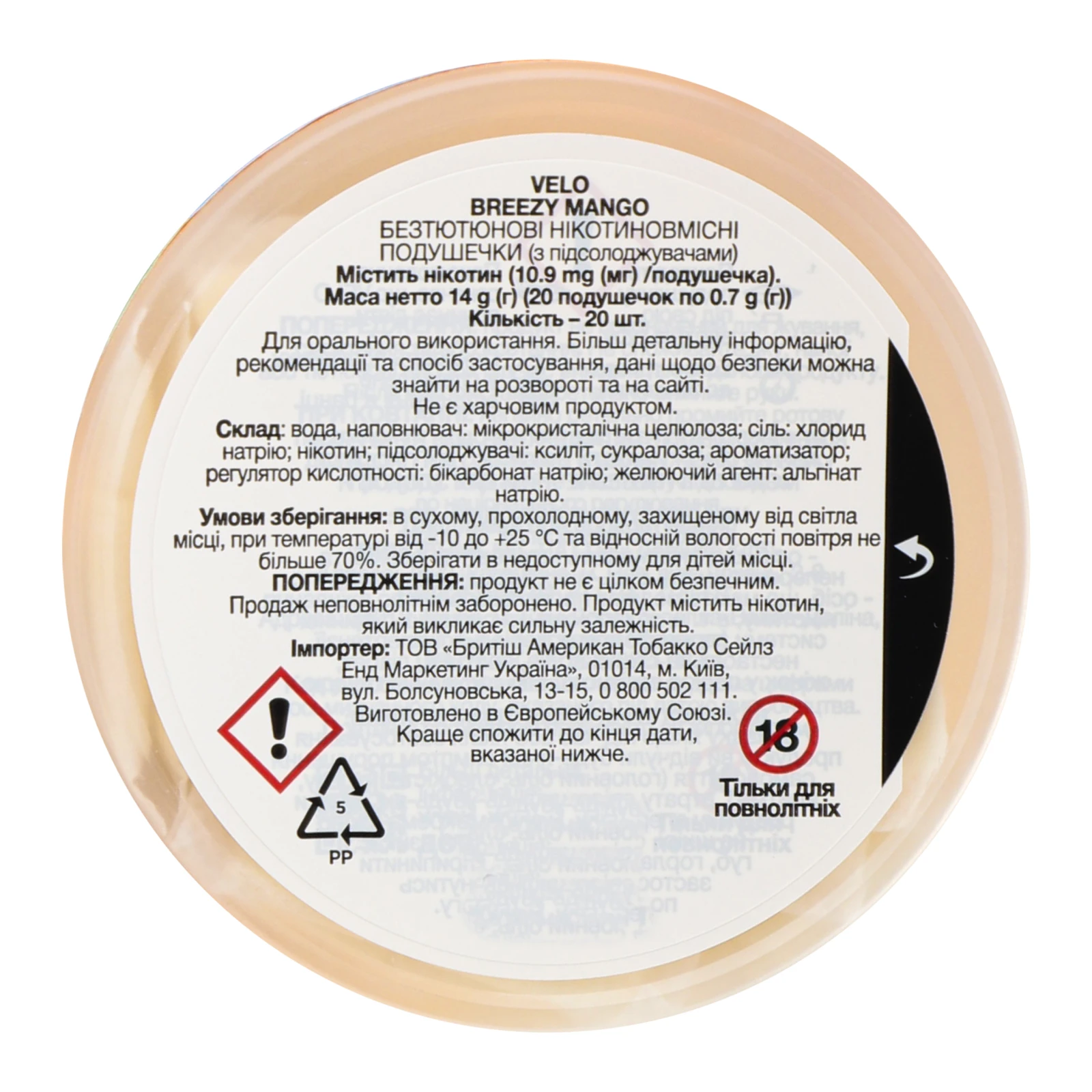 Подушечки нікотиновмісні Velo паучі безтютюнові Класичний Breezy mango 20х0.7г Фото №:3