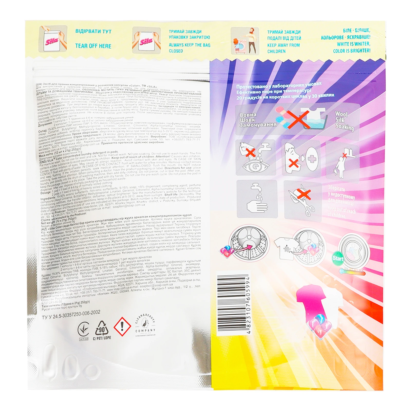 Капсули для прання Sila Color 12х21г Фото №:2