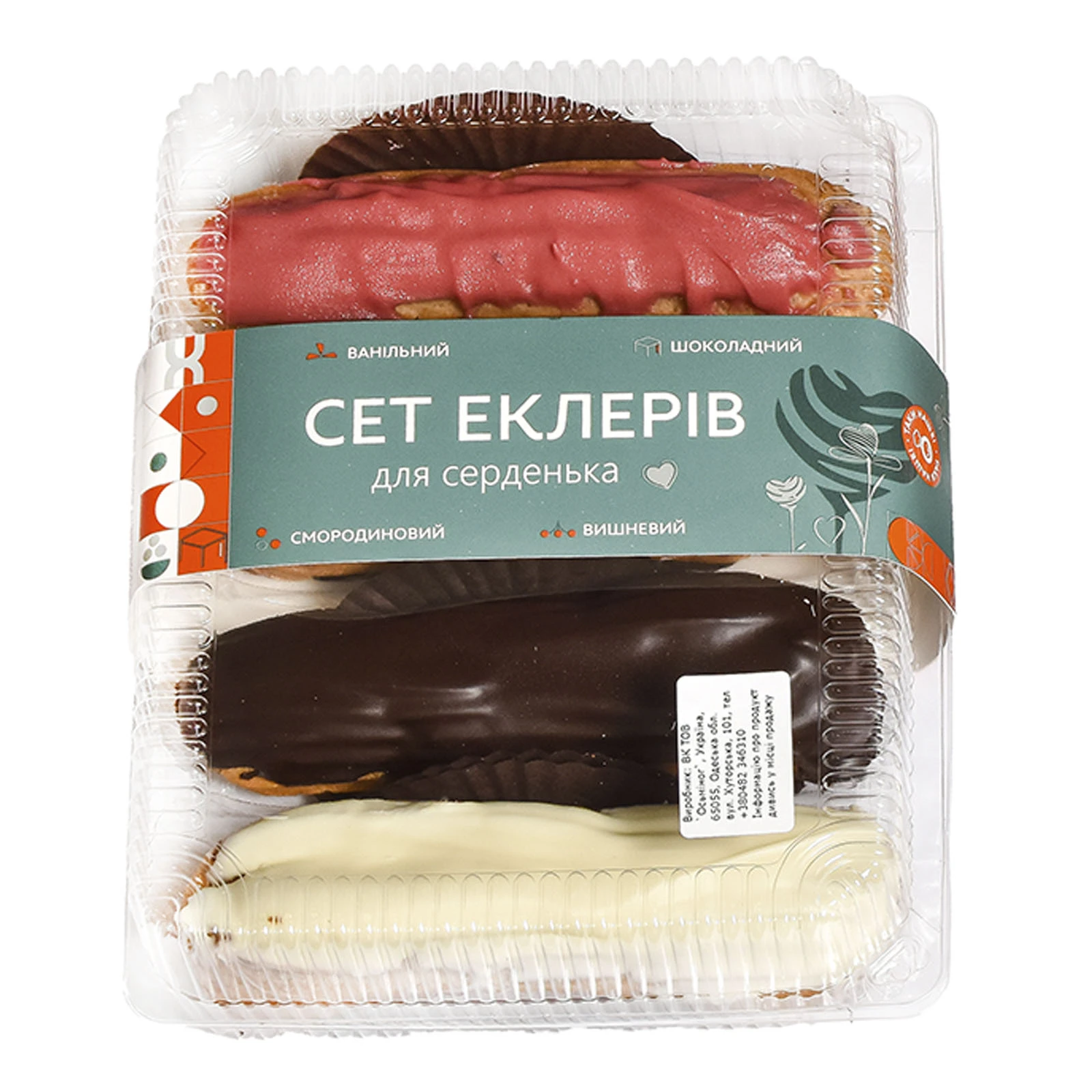 Сет еклерів Фото №:1