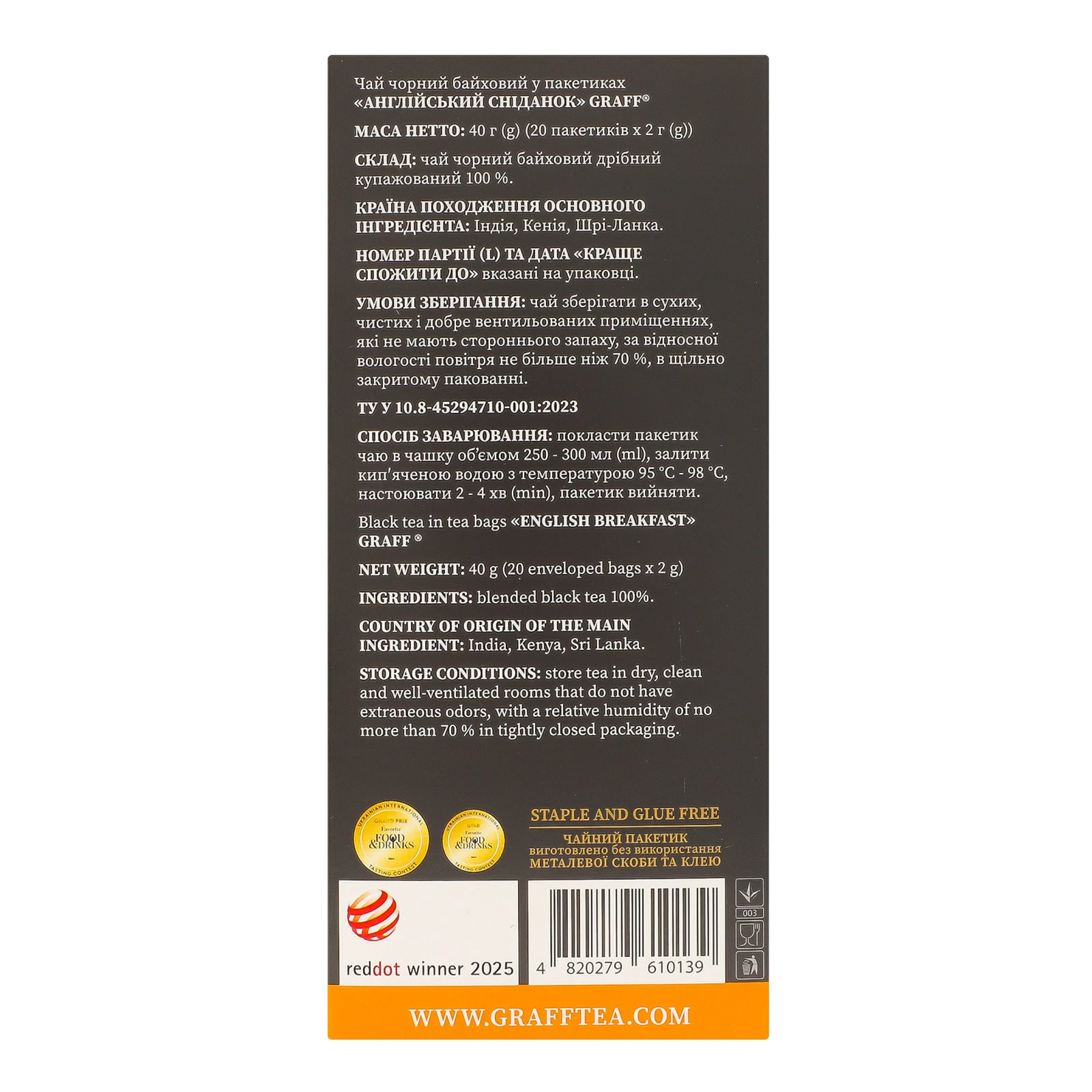 Чай Graff Англійський сніданок чорний байховий 20х2г Фото №:3