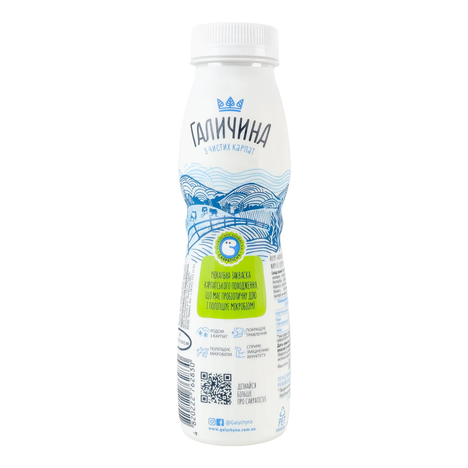 Йогурт Галичина Карпатський без цукру 2.2% 300г Фото №:2