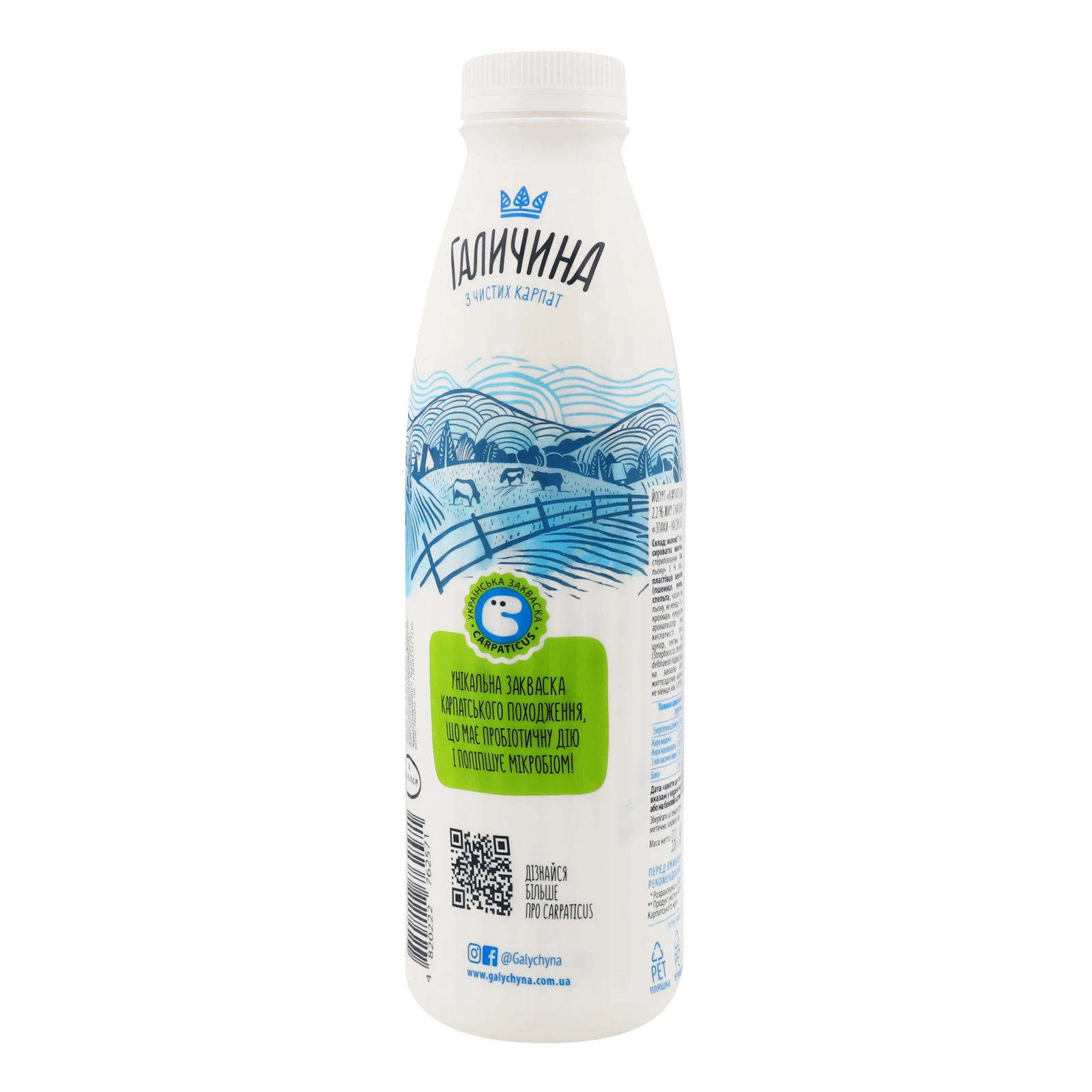 Йогурт Галичина Карпатський питний Злаки-насіння льону 2.2% 550г Фото №:2