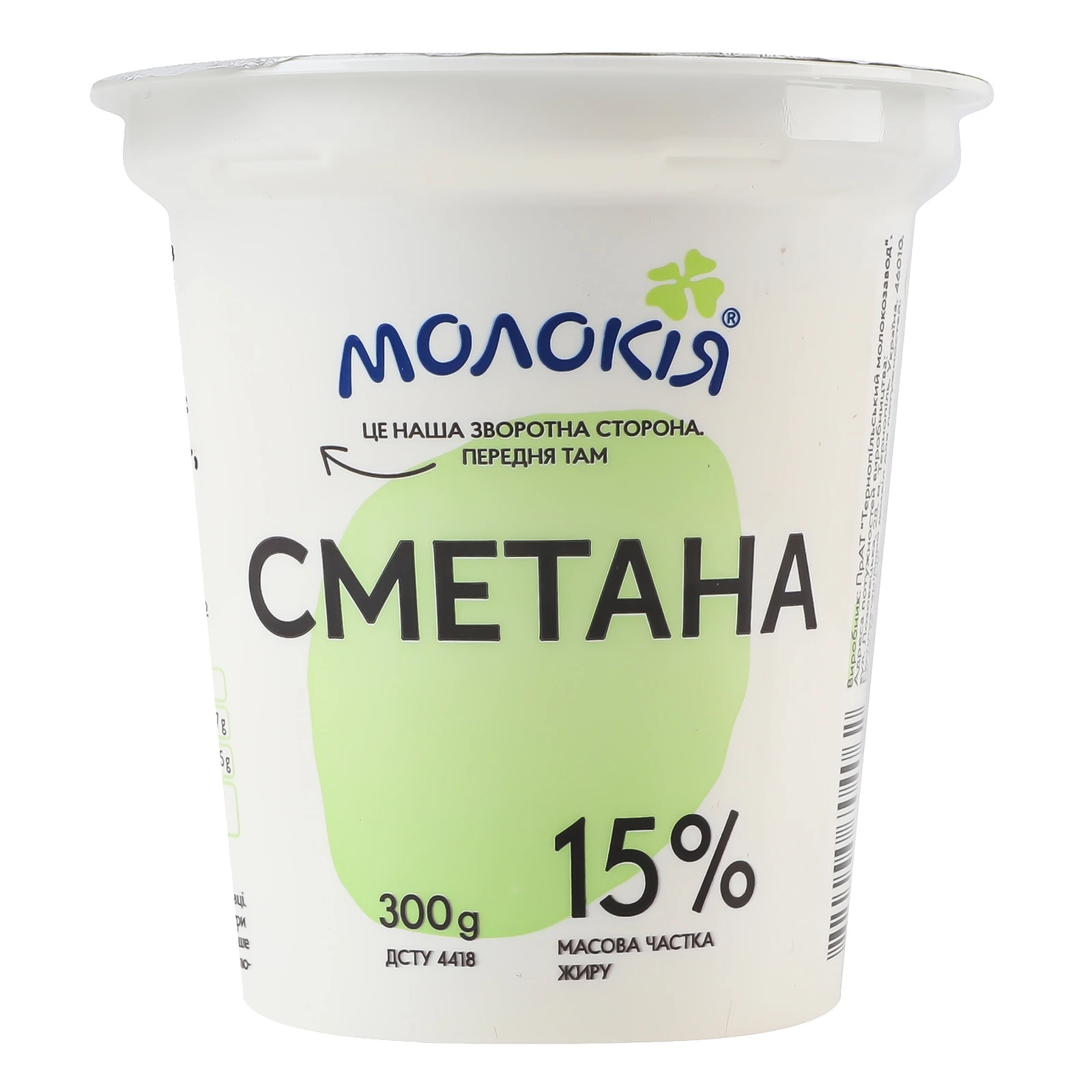 Сметана Молокія 15% 300г Фото №:1