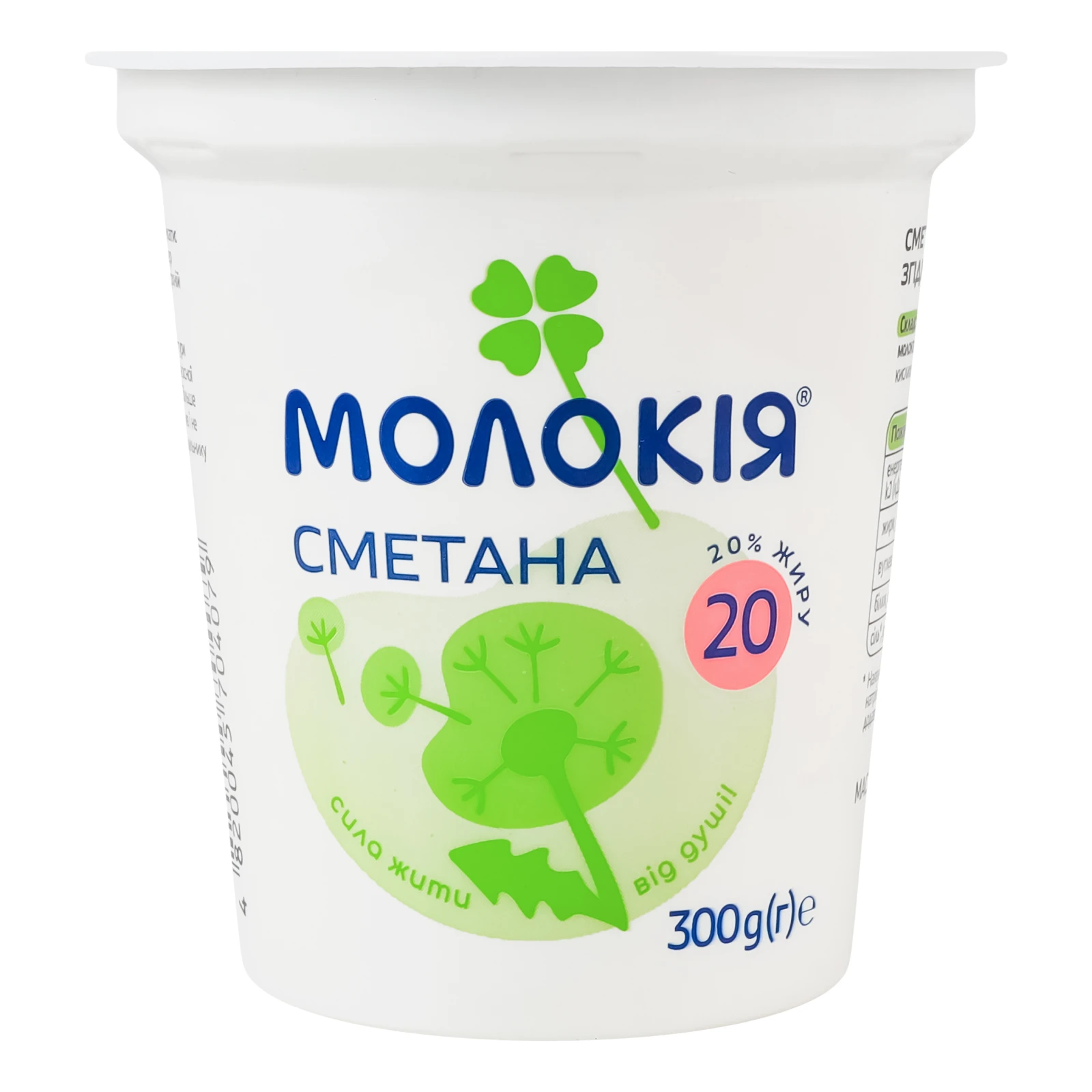 Сметана Молокія 20% 300г Фото №:1