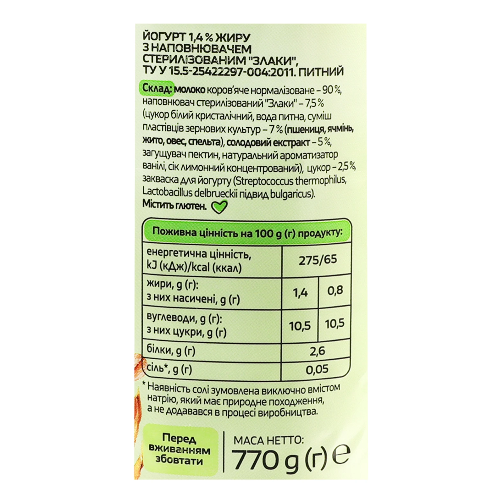 Йогурт Молокія питний Злаки 1.4% 770г Фото №:3