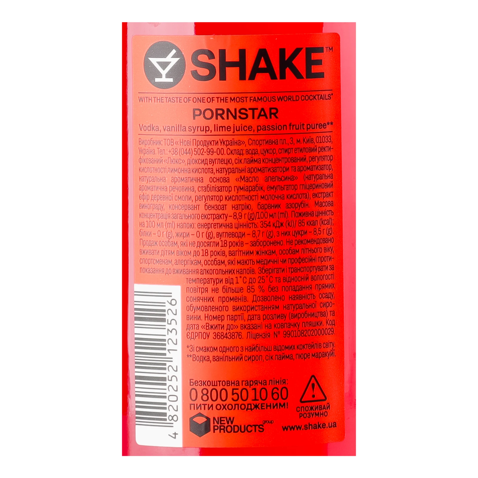 Напій слабоалкогольний Shake Cocktails сильногазований Pornstar 7% 0.33л Фото №:3