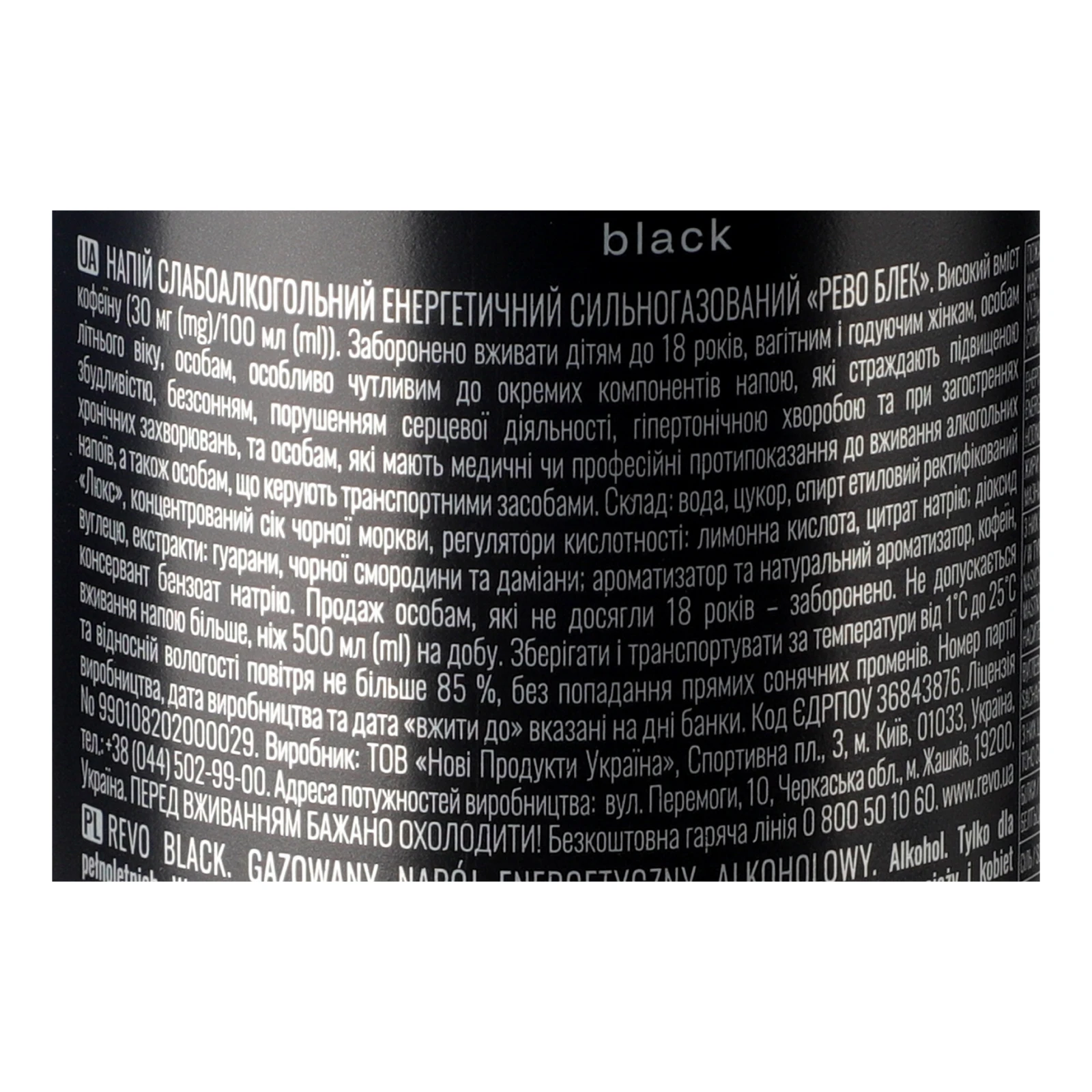 Напій слабоалкогольний Revo Alco Energy Black енергетичний сильногазований 8.5% 0.5л Фото №:3