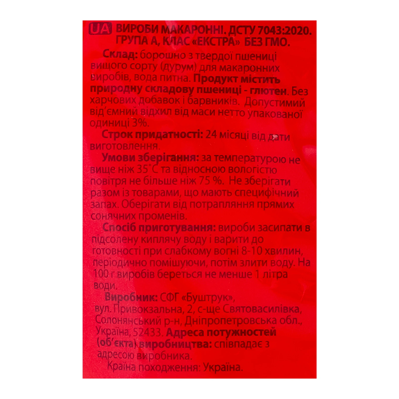 Макаронні вироби Golden Pasta Fiori квіточки 400г Фото №:3