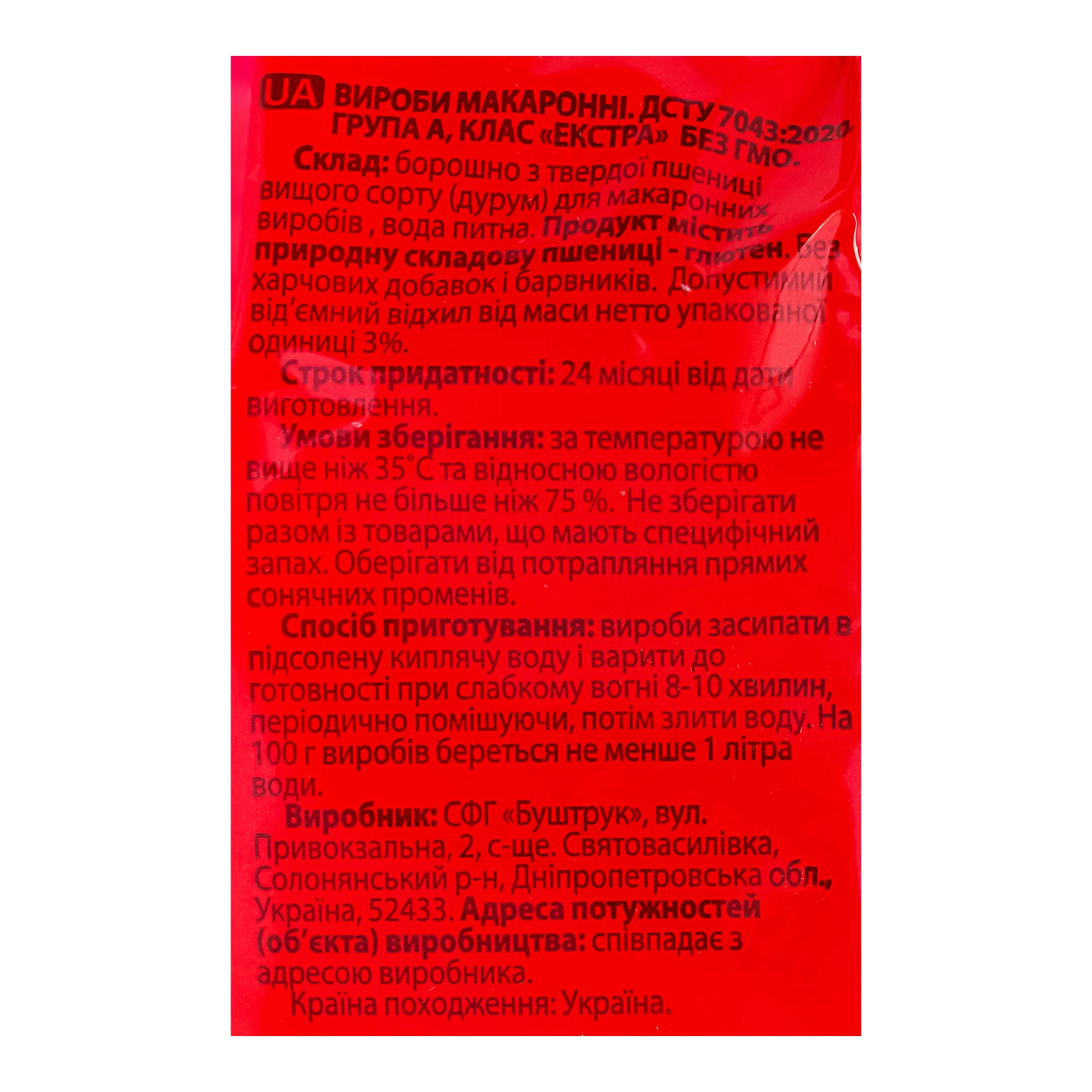 Макаронні вироби Golden Pasta Elbow rigati ріжки 400г Фото №:3