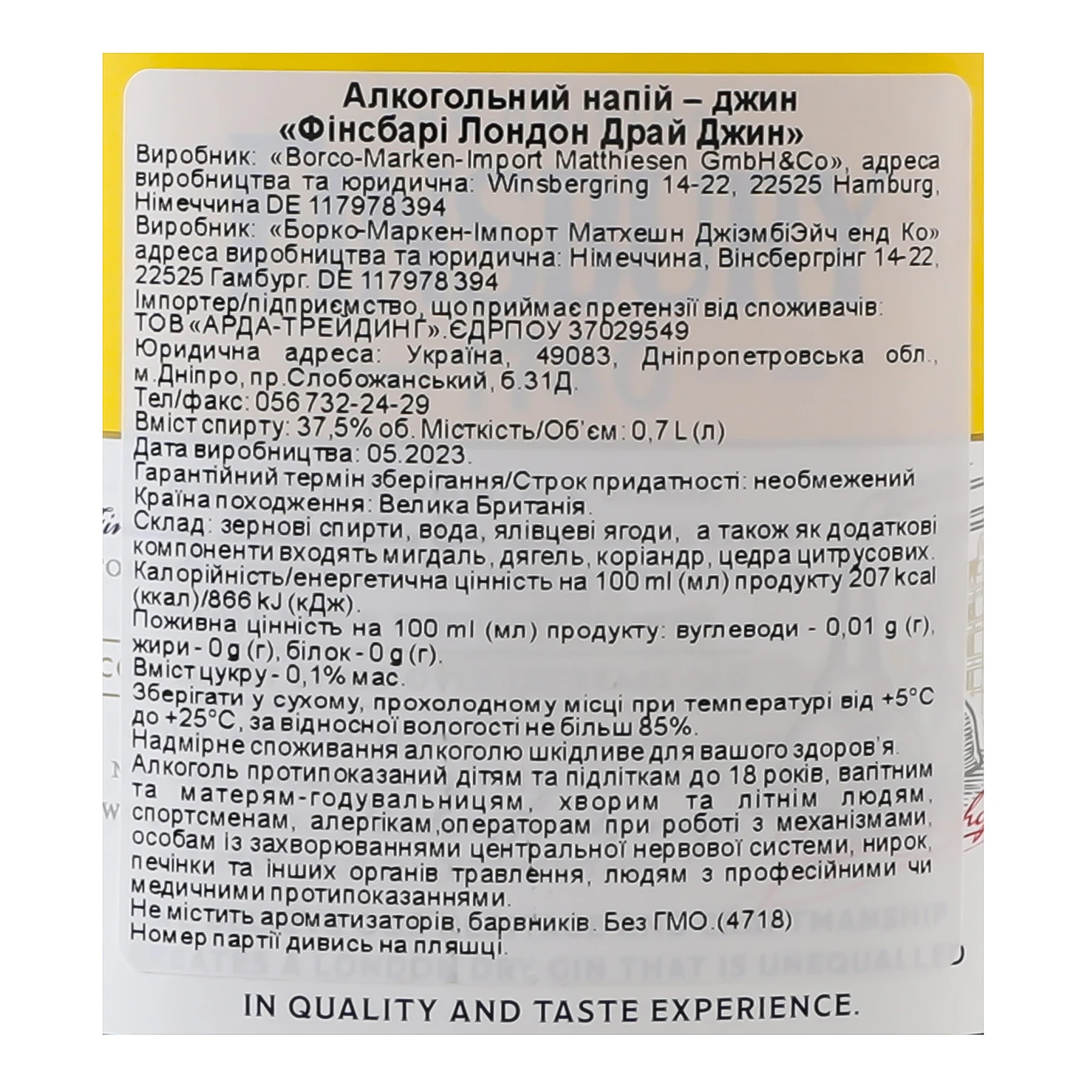 Джин Finsbury London dry 37.5% 0.7л Фото №:3