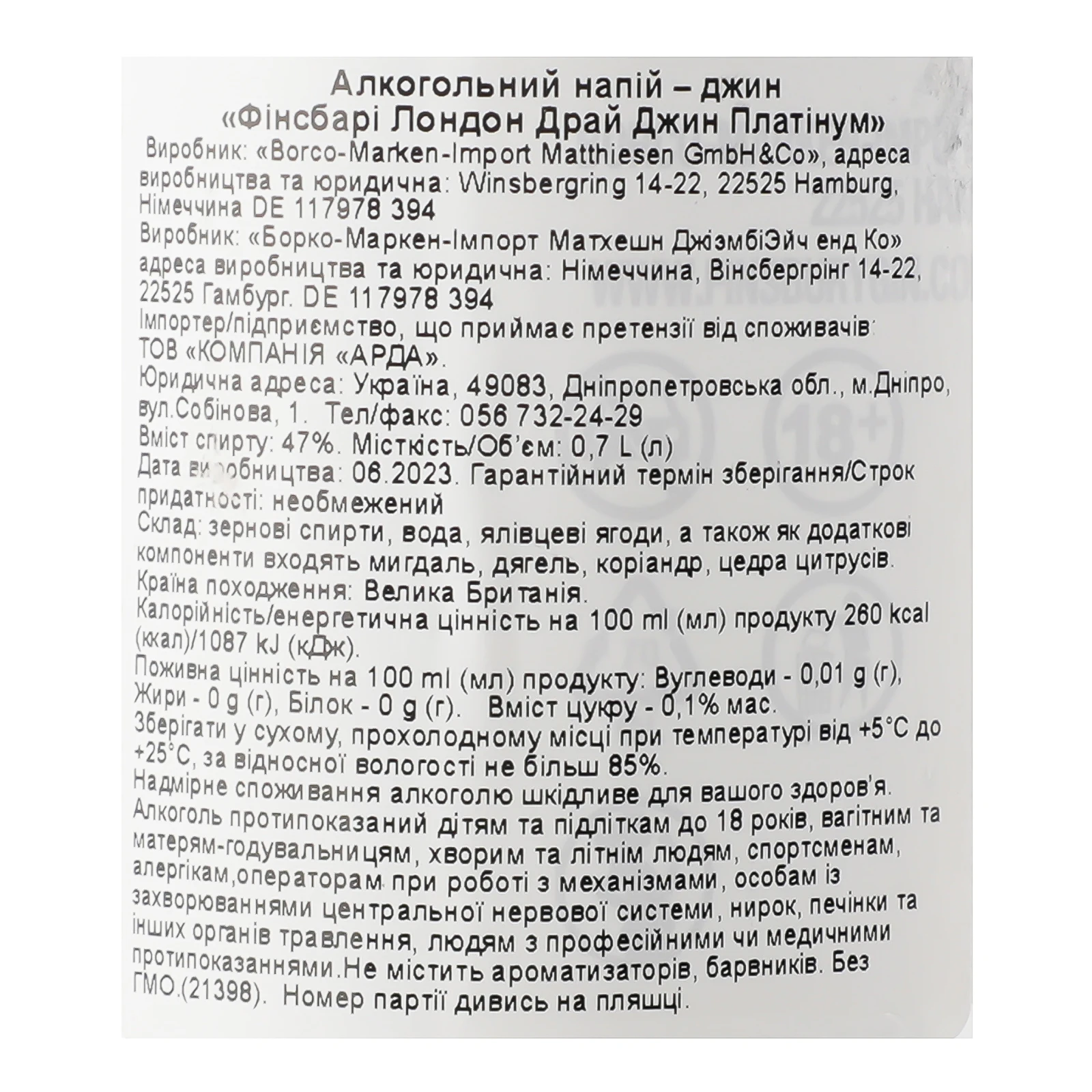Джин Finsbury London Dry Platinum 47% 0.7л фото 3