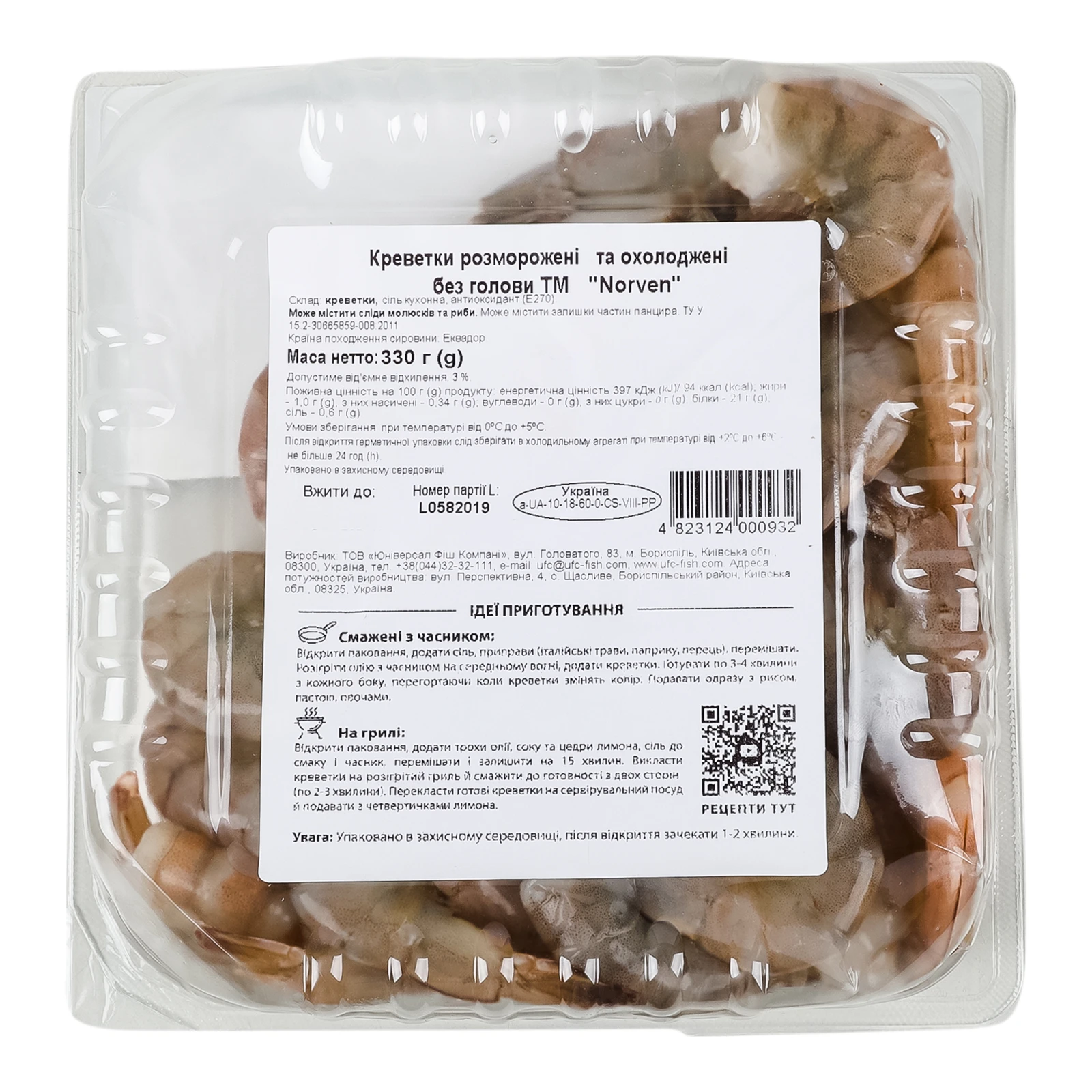 Креветки Norven розморожені охолоджені без голови 330г Фото №:2