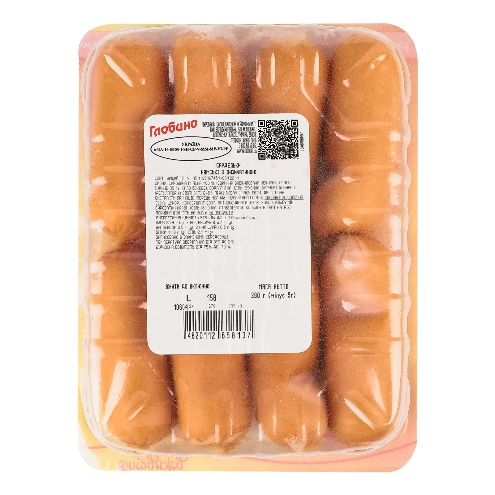 Сарделі Глобино 280г Нямські з індичатиною в/г Фото №:2
