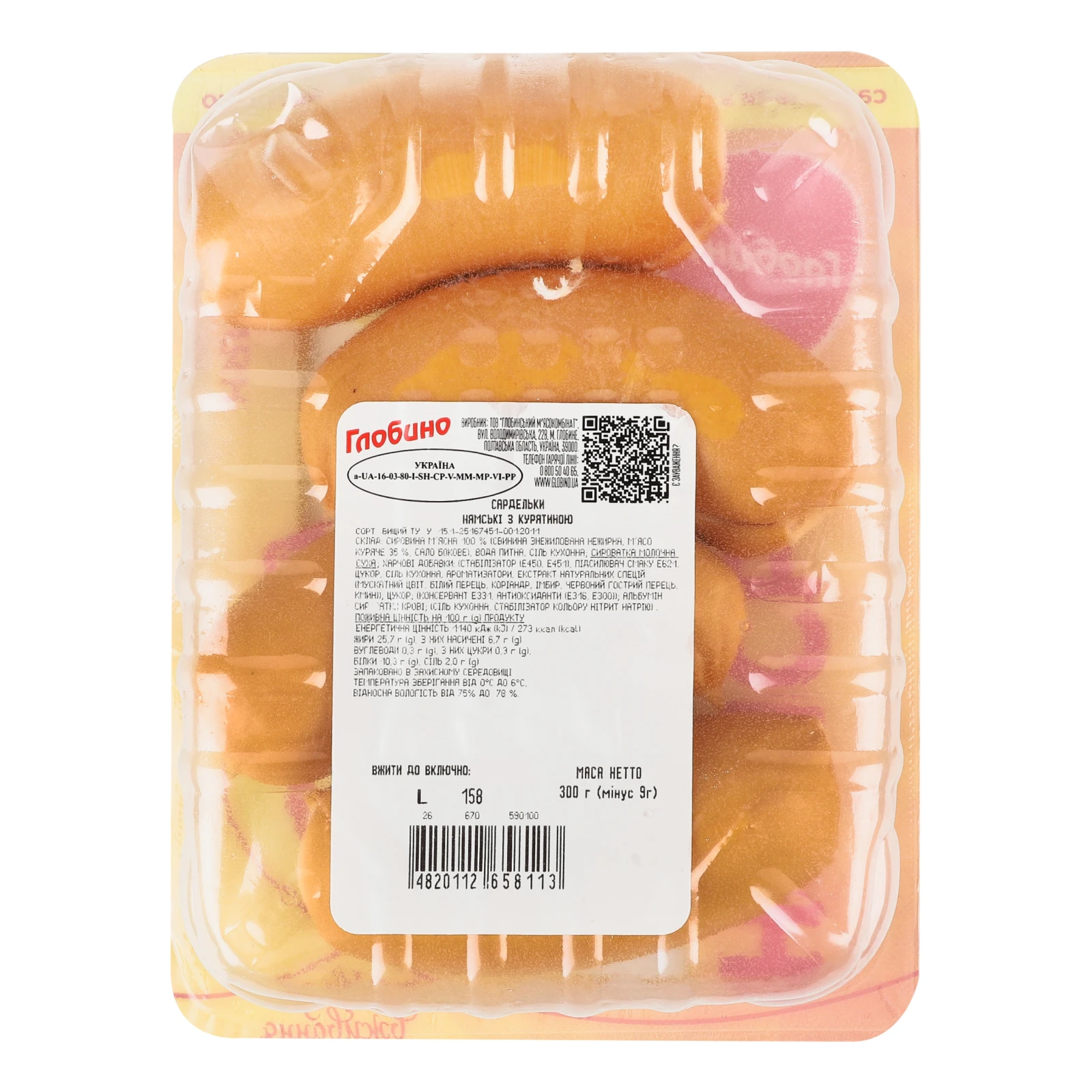 Сардельки Глобино Нямські з курятиною вищий сорт 300г Фото №:2