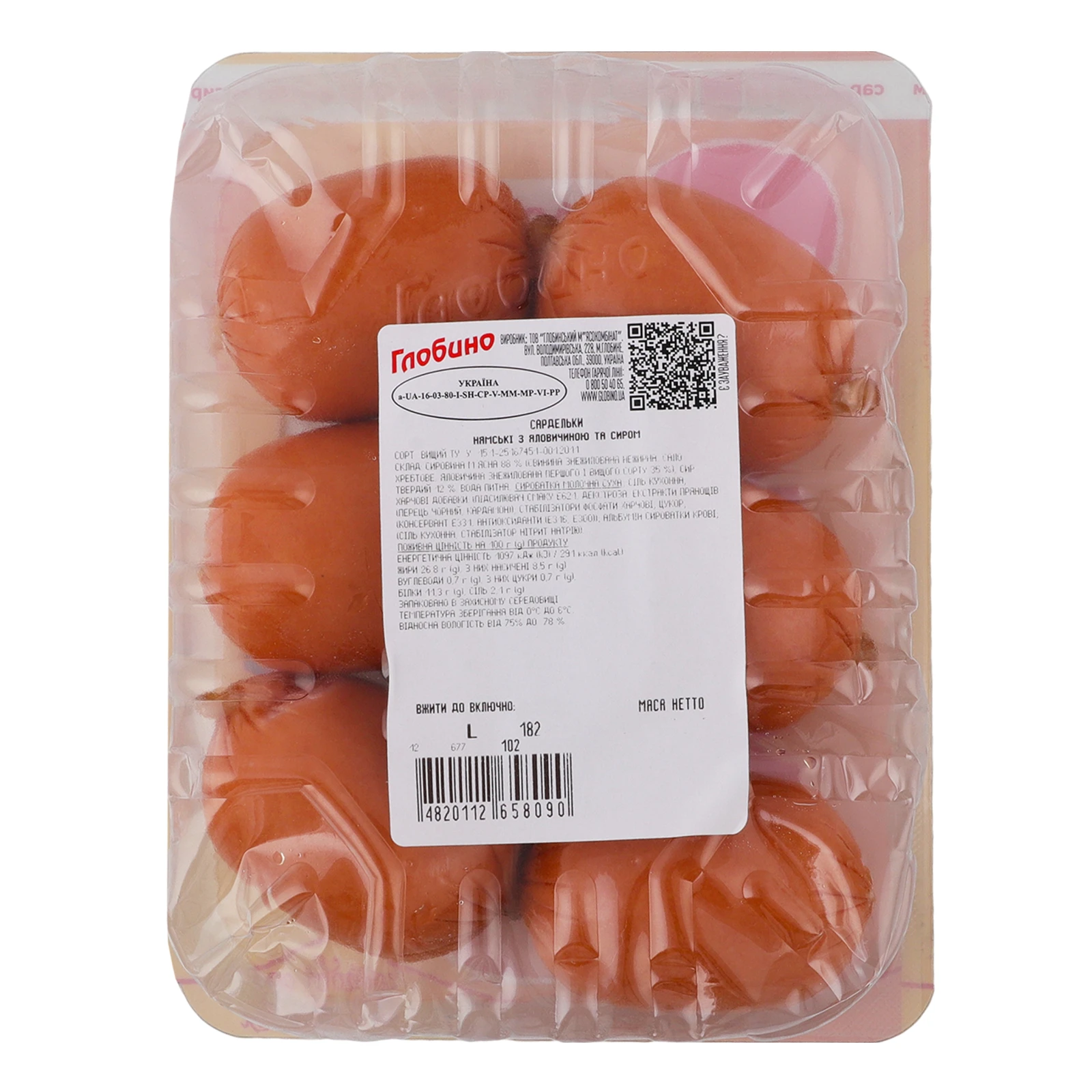 Сардельки Глобино Нямські з яловичиною та сиром вищий сорт 300г Фото №:2
