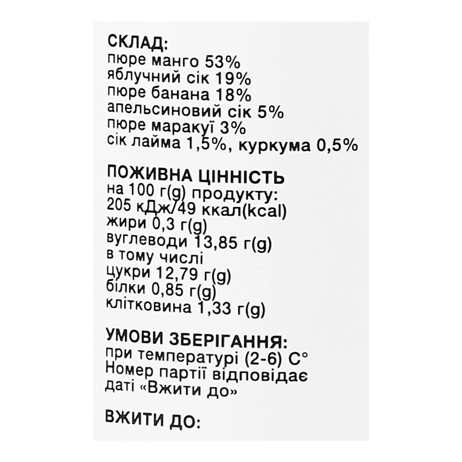 Смузі Fresh me Mango beauty фруктове пастеризоване 250мл Фото №:3