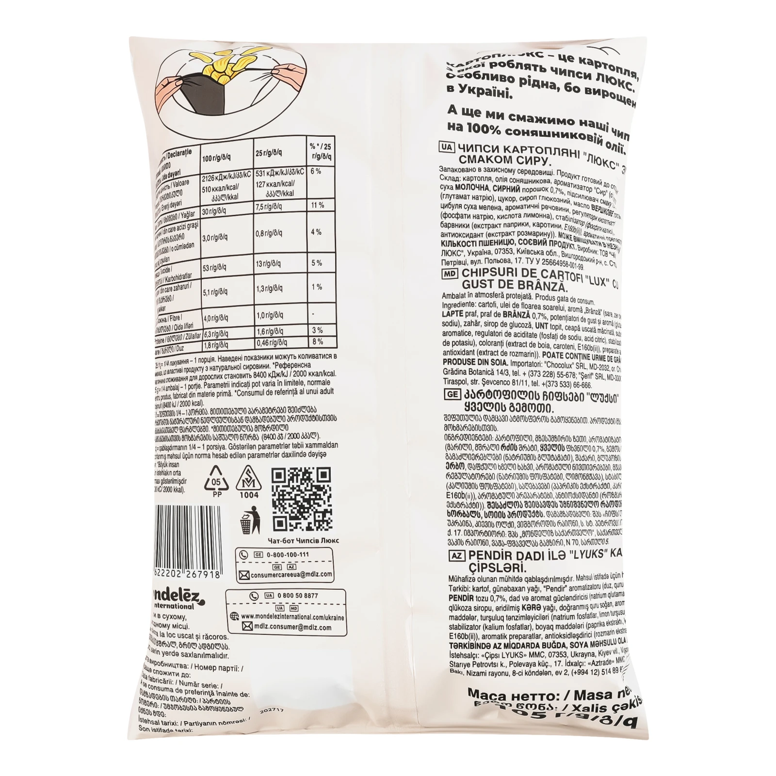 Чипси Люкс картопляні зі смаком Сиру 105г Фото №:2