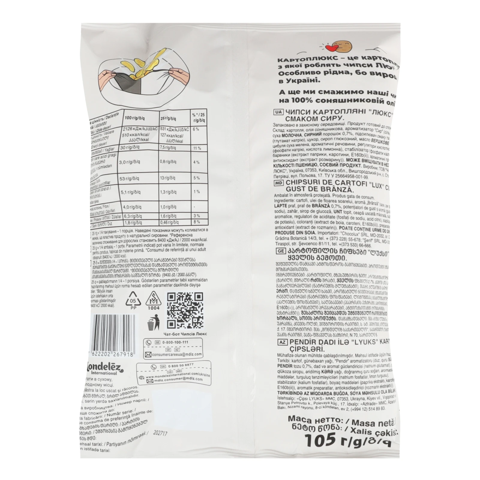 Чипси Люкс картопляні зі смаком Сиру 105г Фото №:2