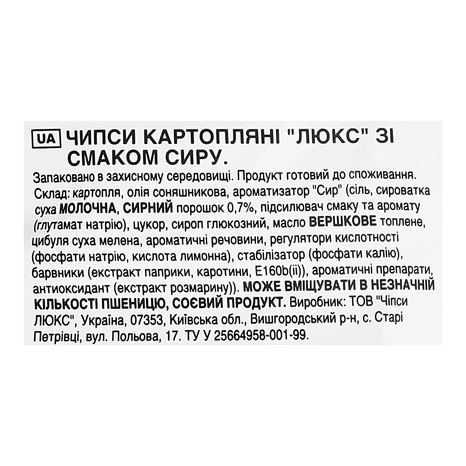 Чипси Люкс картопляні зі смаком Сиру 105г Фото №:3