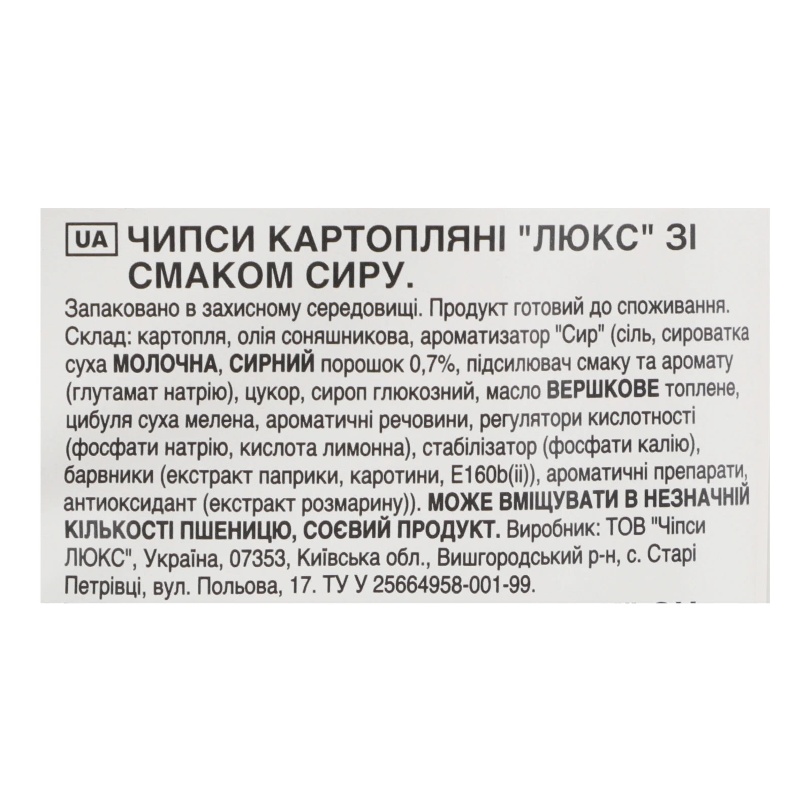 Чипси Люкс картопляні зі смаком Сиру 105г Фото №:3
