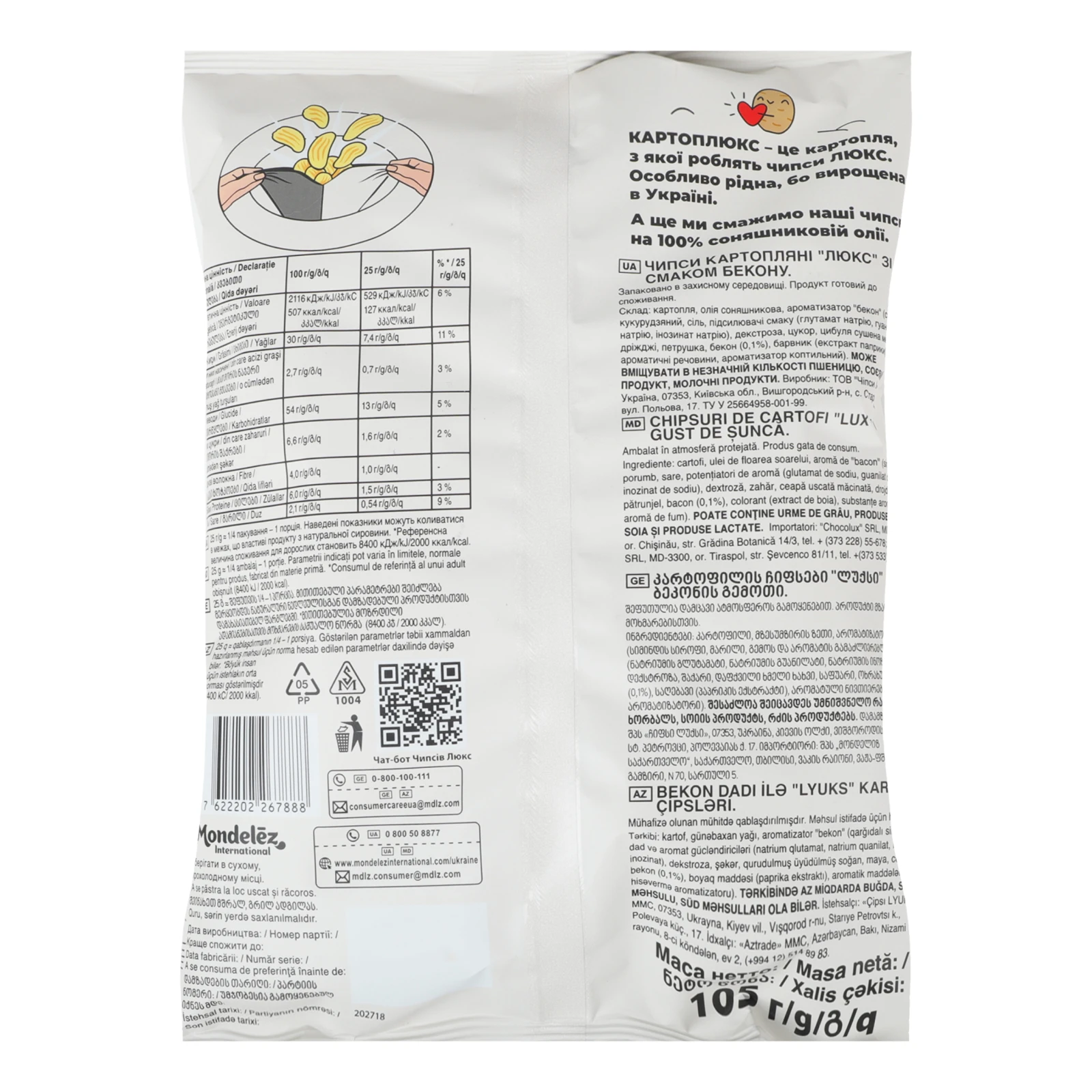 Чипси Люкс картопляні зі смаком Бекону 105г Фото №:2