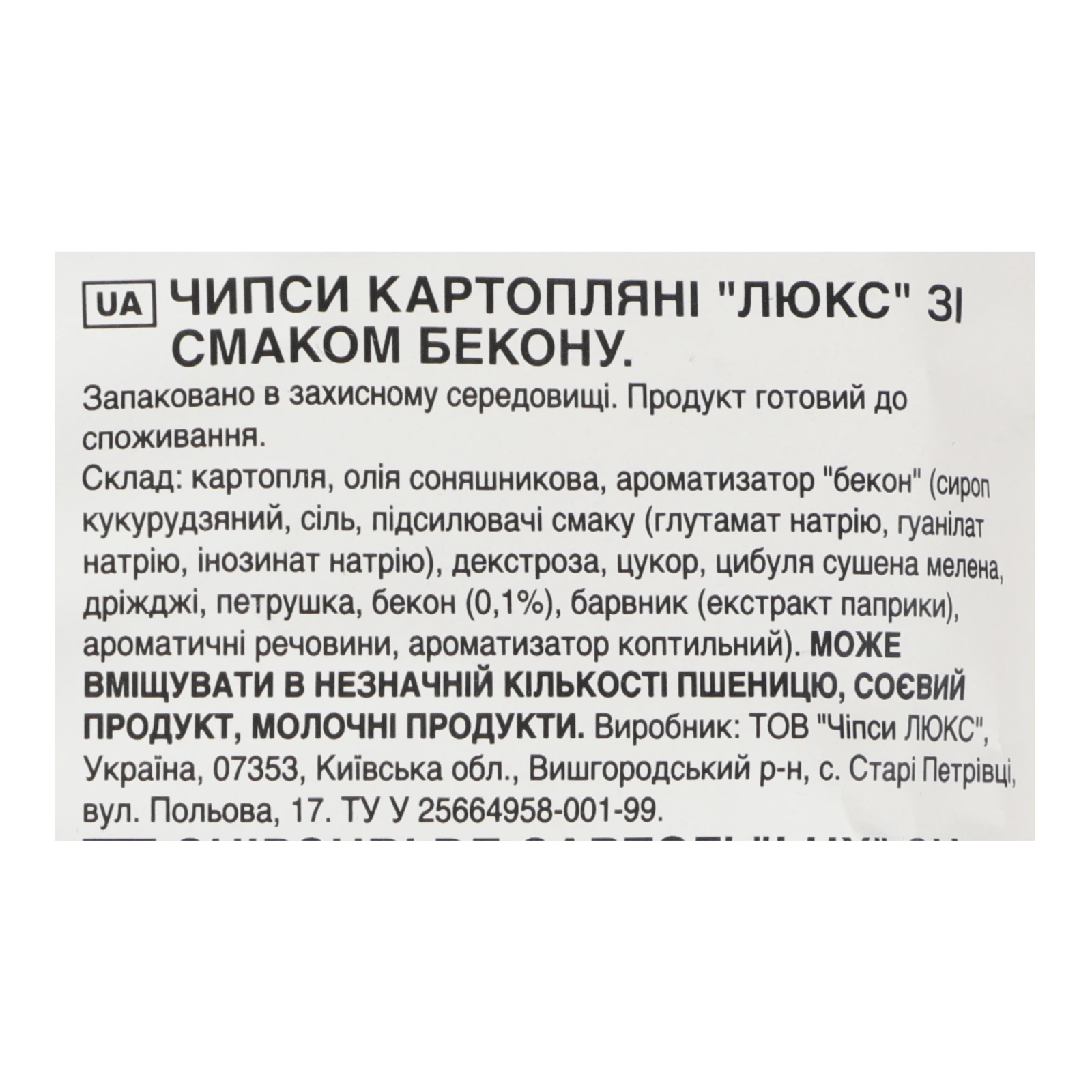 Чипси Люкс картопляні зі смаком Бекону 105г Фото №:3